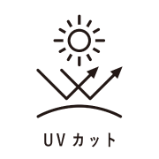 UVカットのアイコン