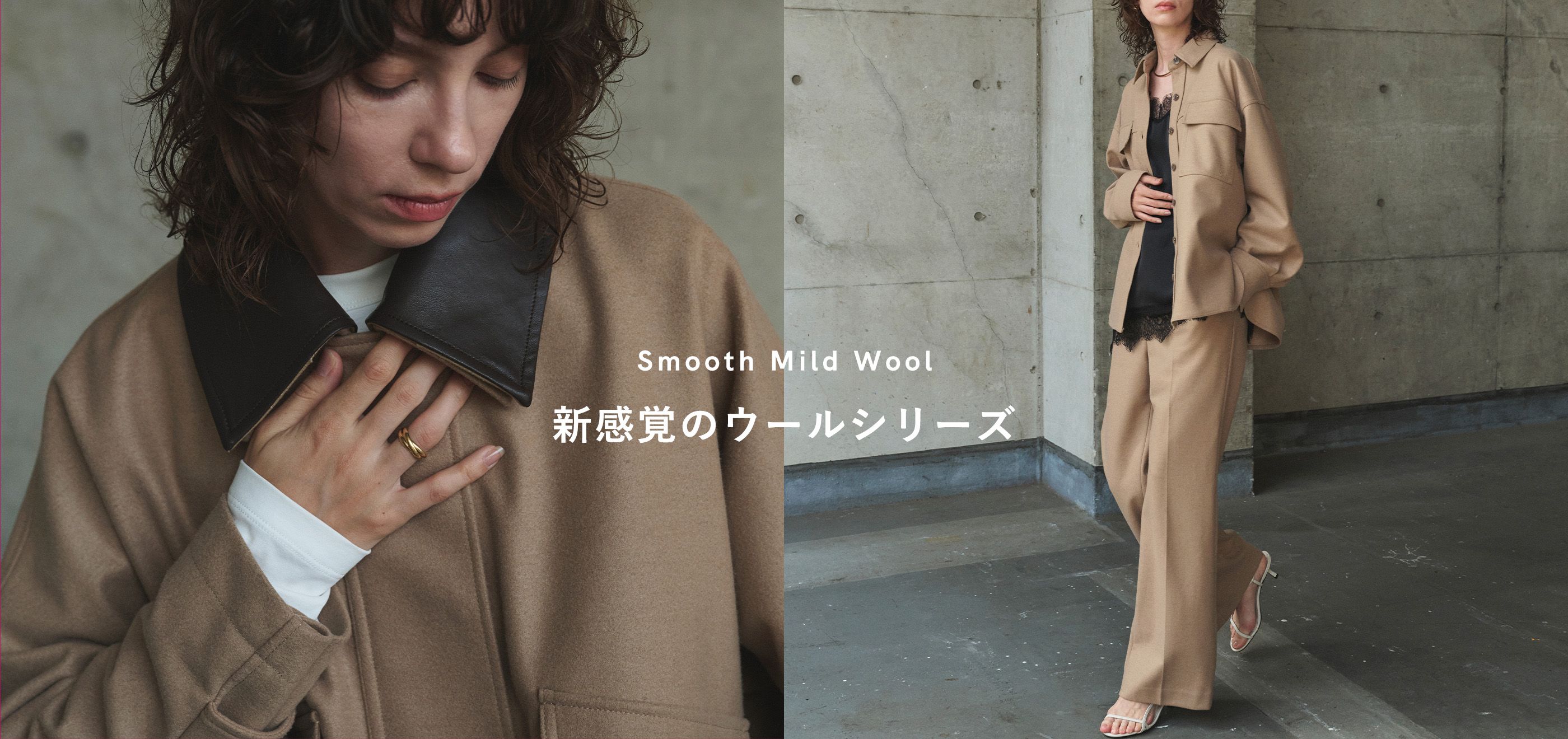 N.O.R.C Smooth Mild Wool 新感覚のウールシリーズ