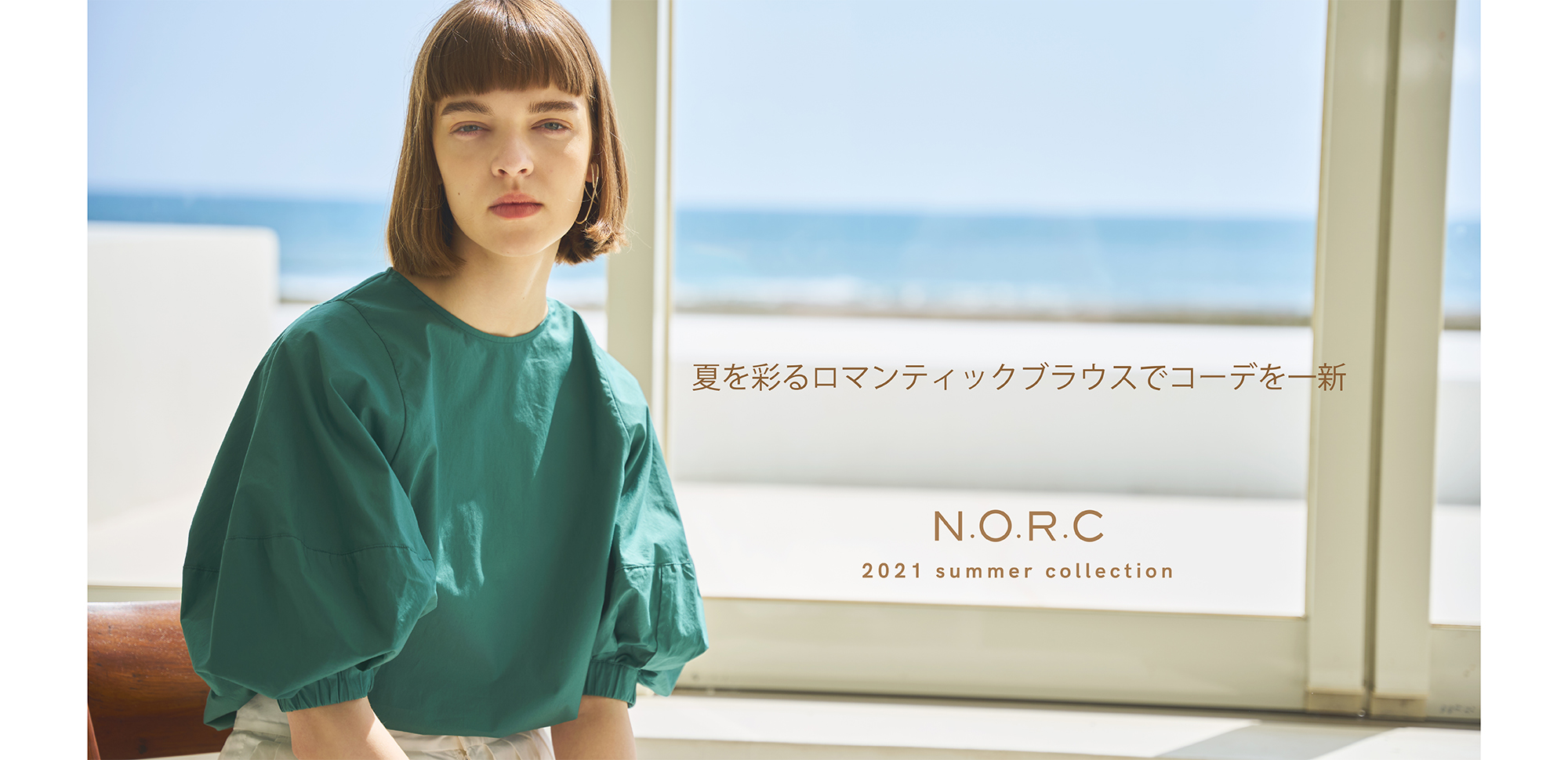 夏を彩るロマンティックブラウスでコーデを一新