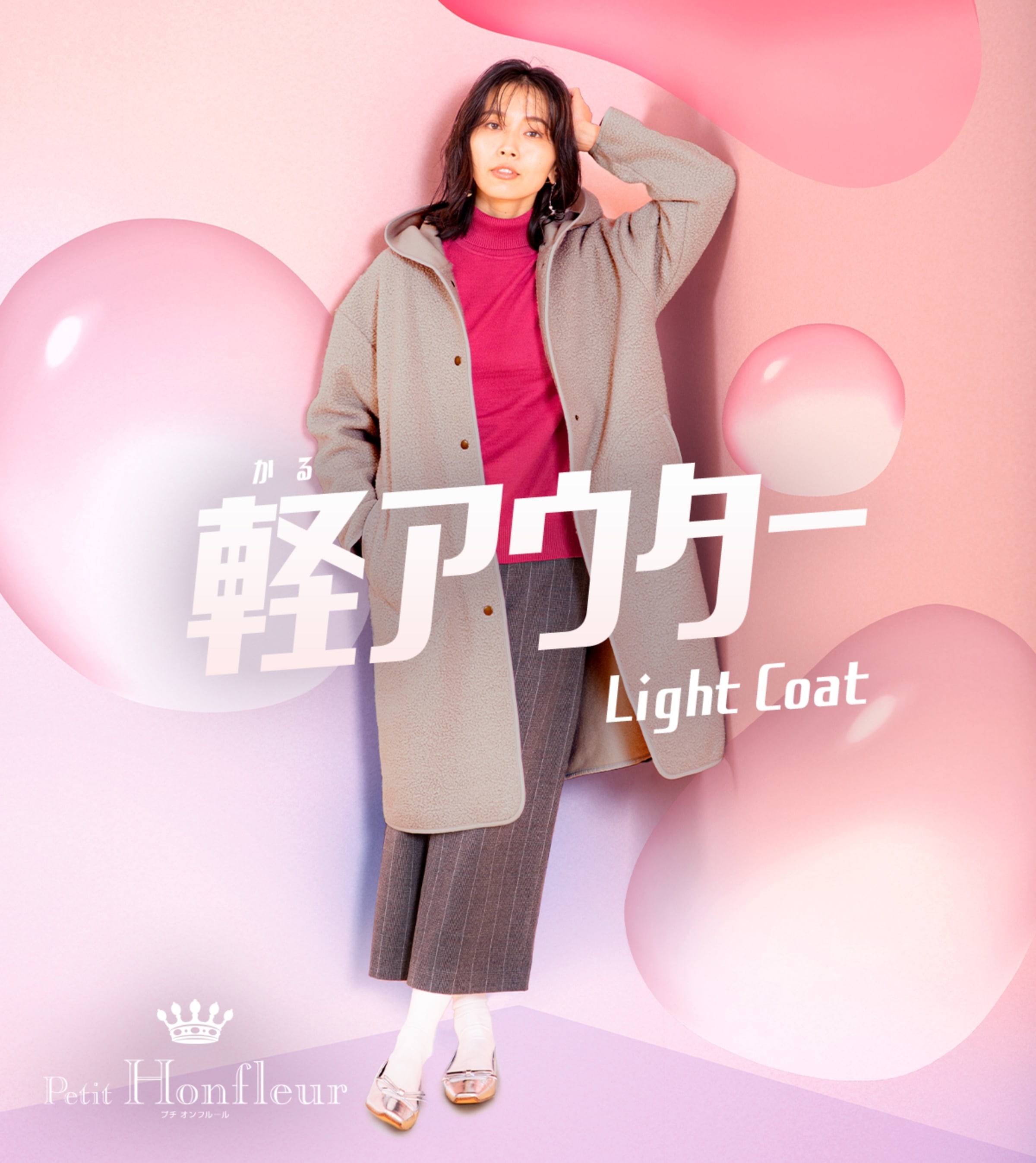軽アウター Light Coat