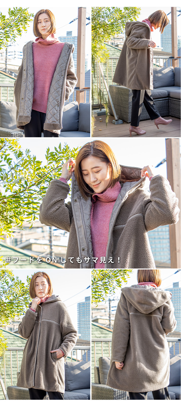 ＃フードをONしてもサマ見え！