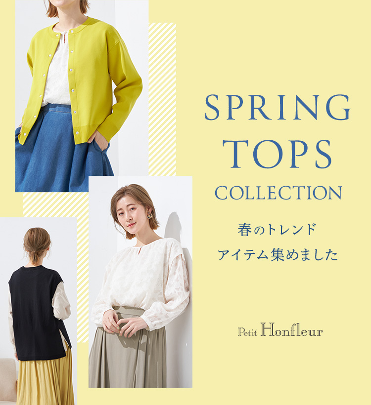 SP用 Petit Honfleur SPRING TOPS COLLECTION