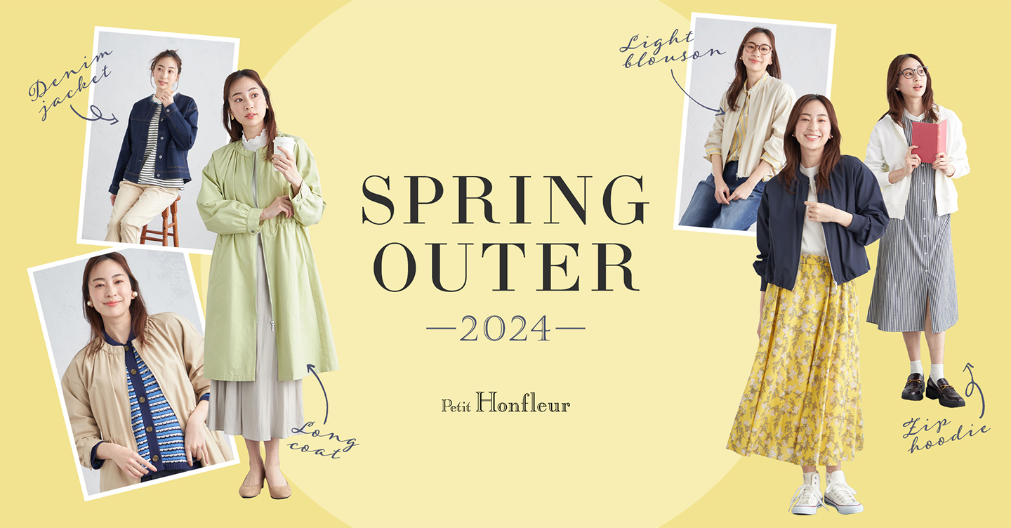 PC用 SPRING OUTER 2024