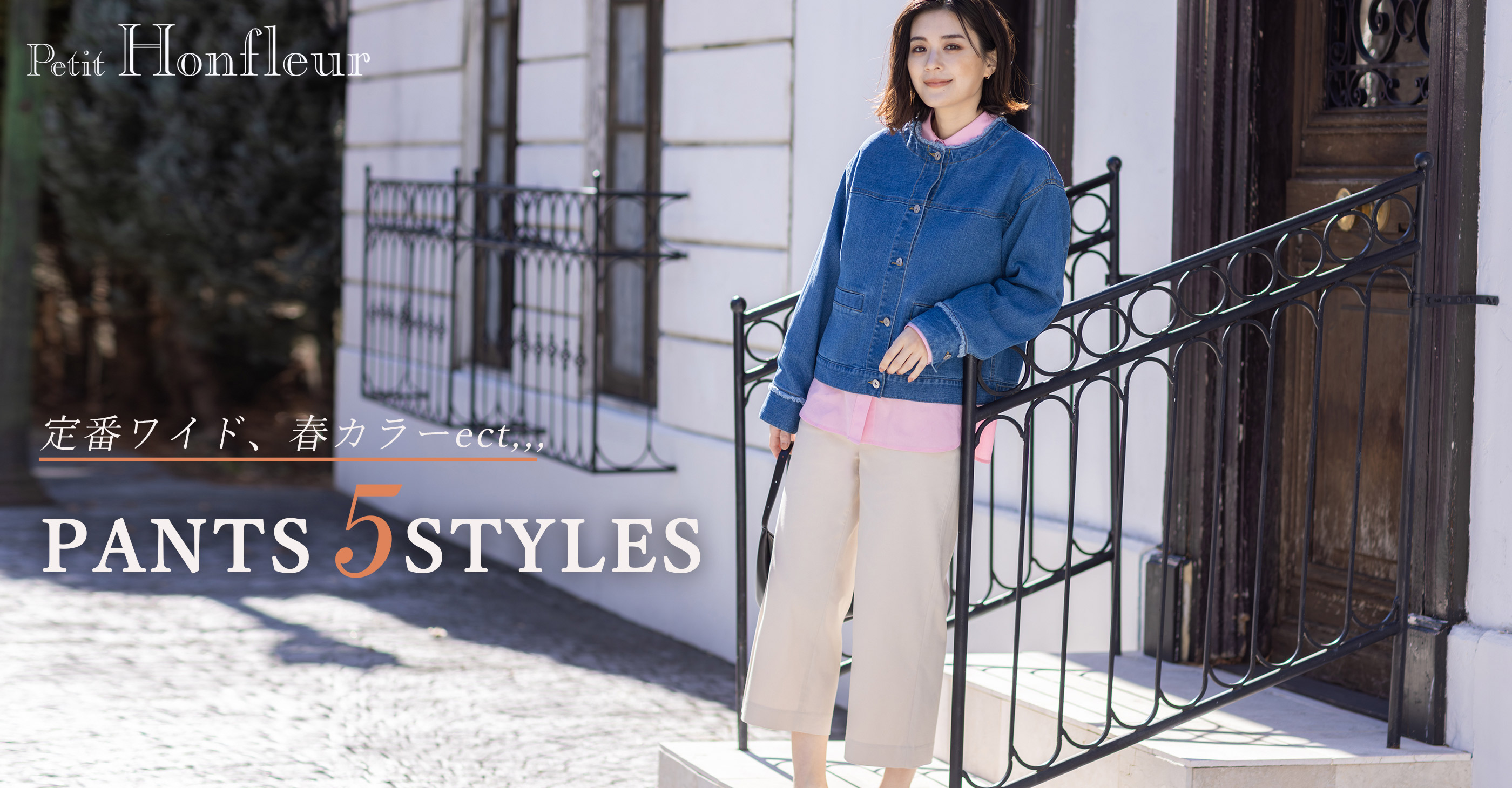 SPRING PANTS STYLE