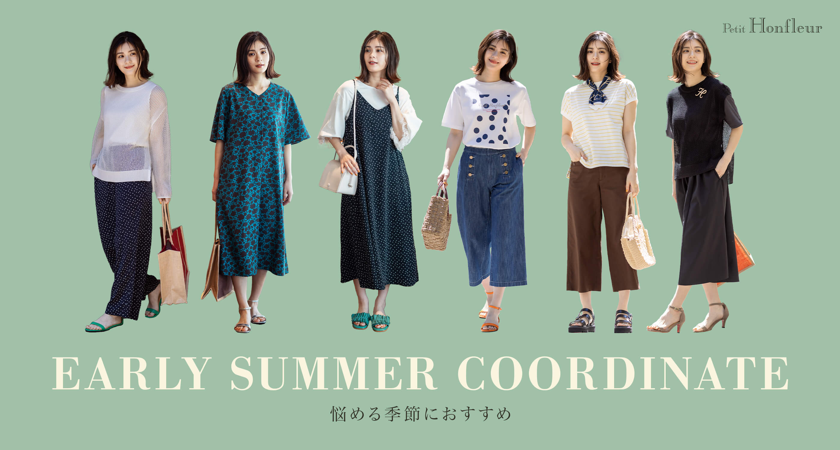 EARLY SUMMER COORDINATE
