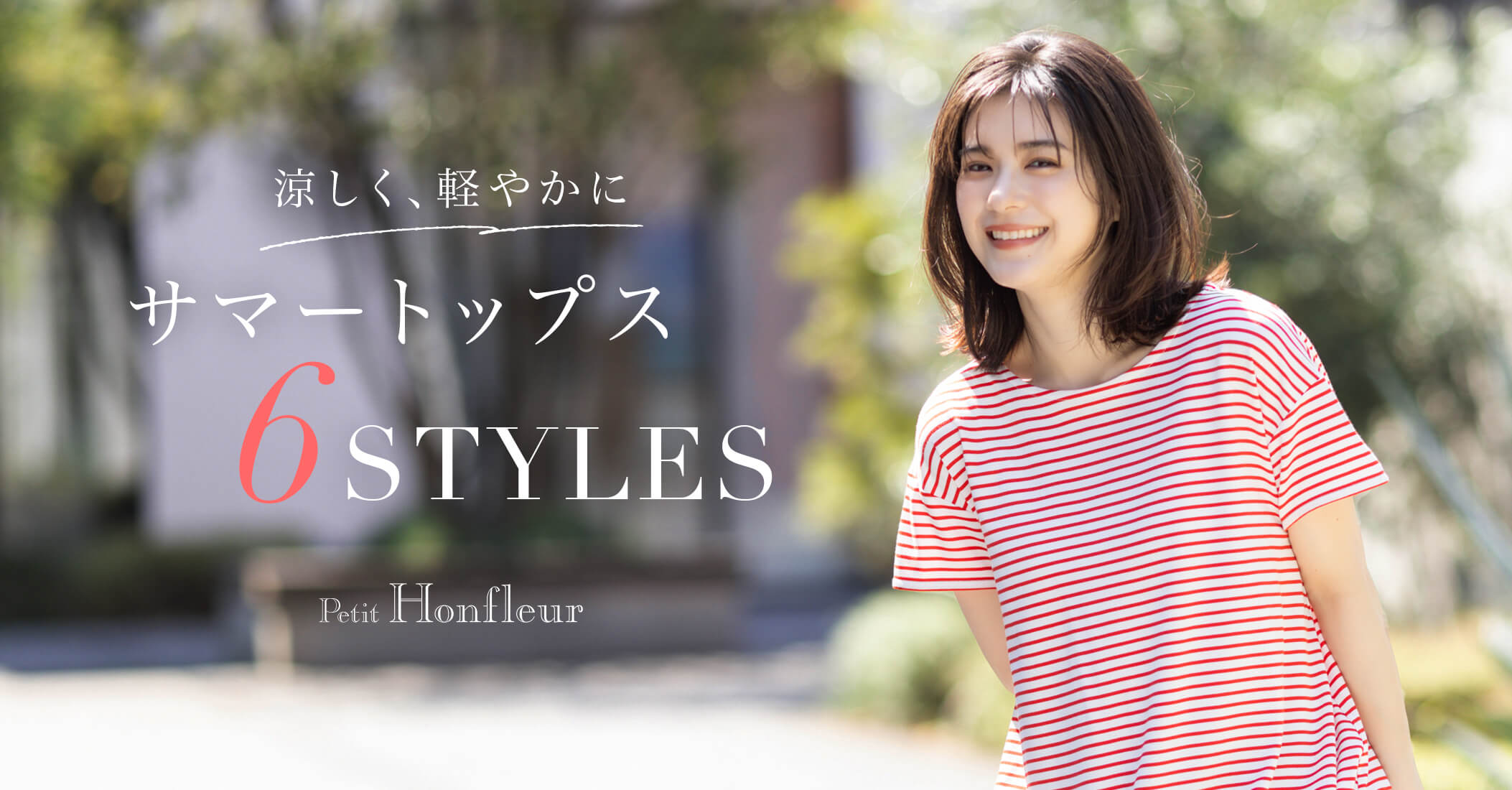 サマートップス 6 STYLES メインビジュアル