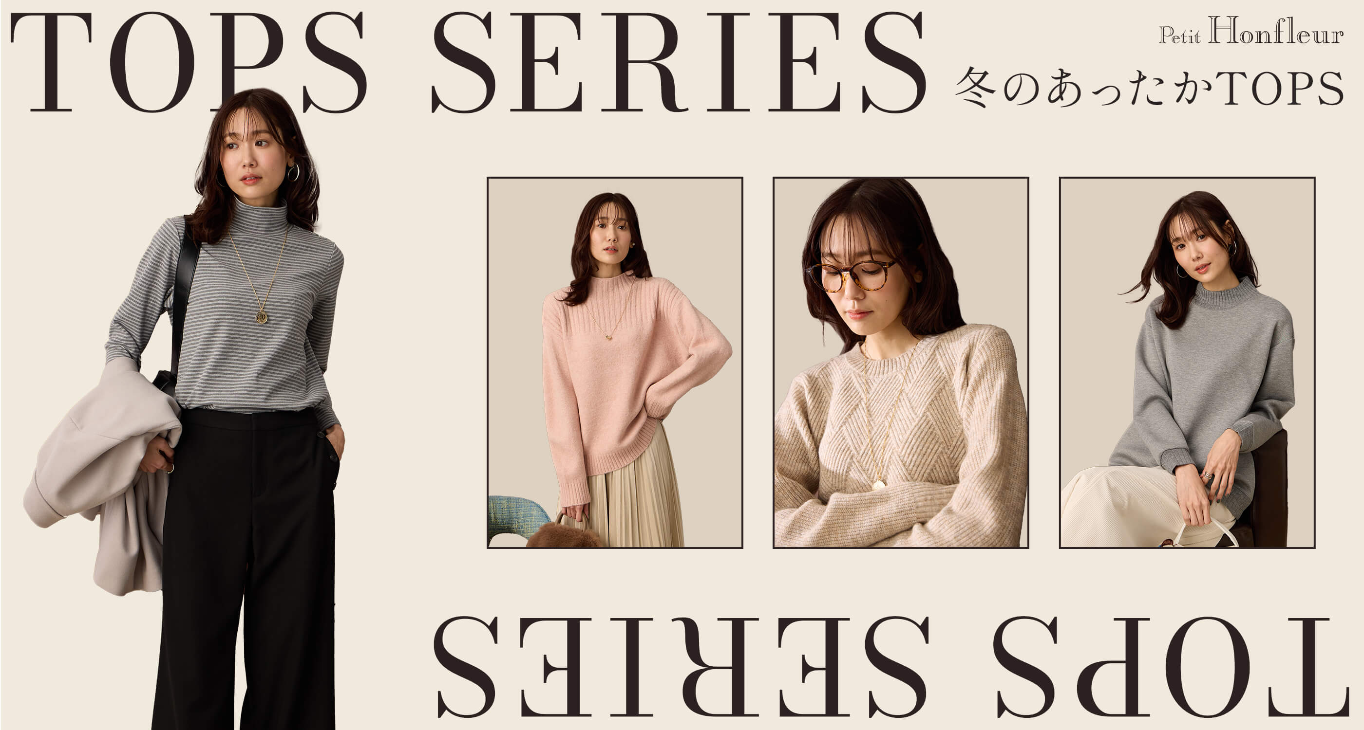 TOPS SERIESのメインビジュアル