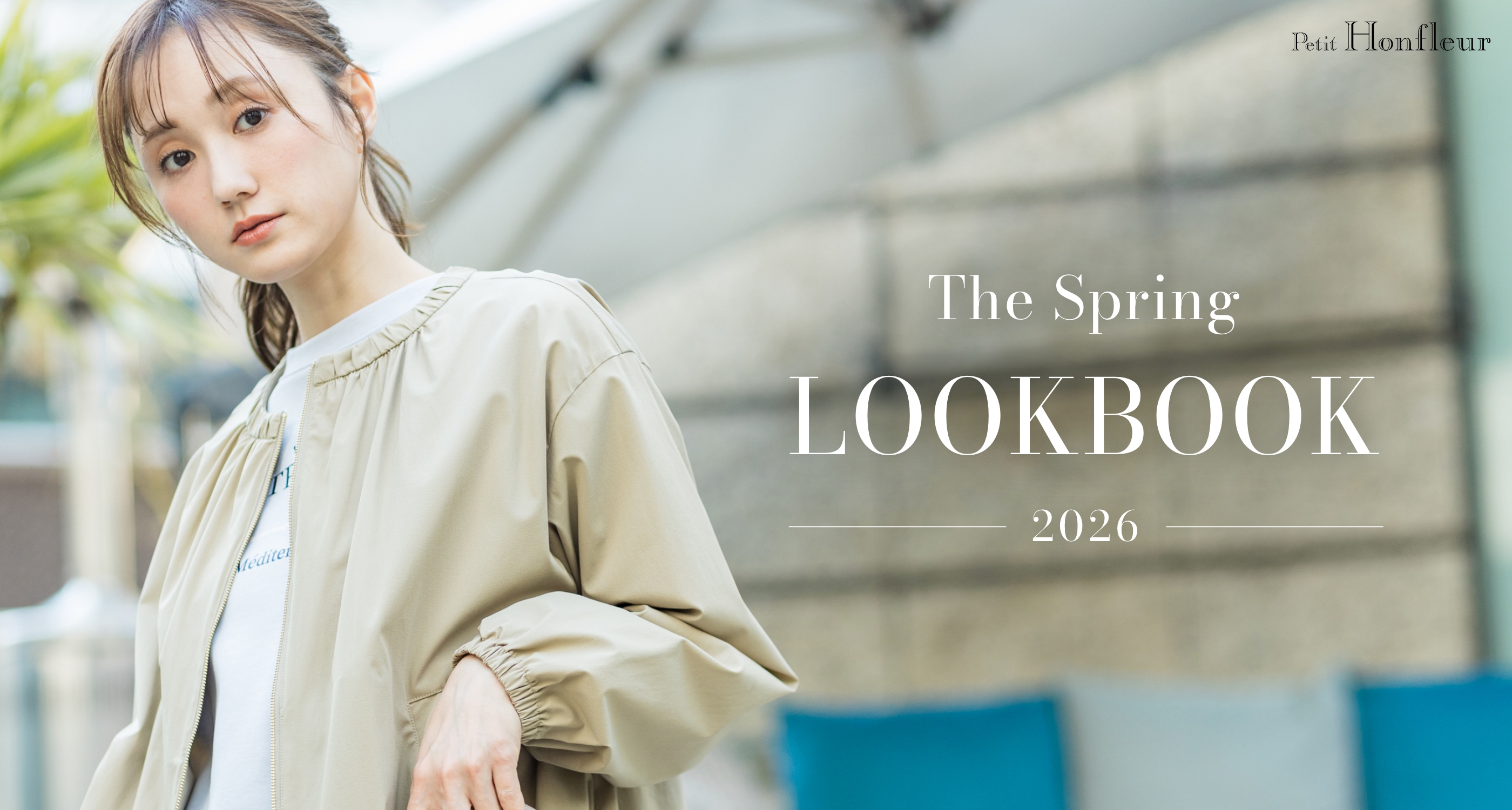 The Spring Lookbook 2026