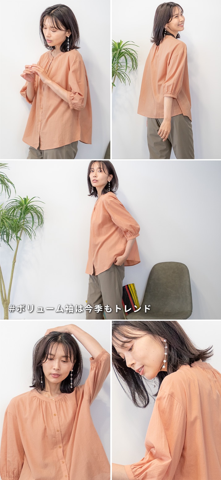レディなボリューム袖