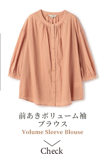 前あきボリューム袖ブラウス