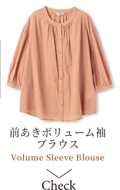 前あきボリューム袖ブラウス