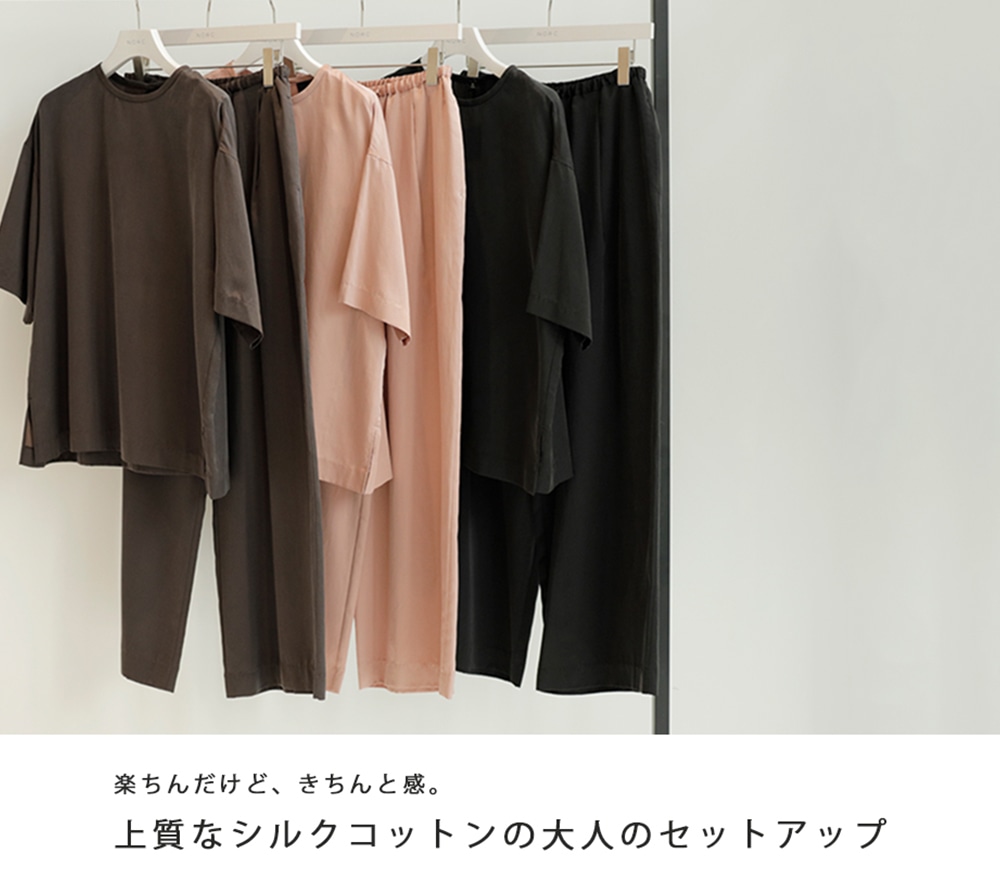 楽ちんだけど、きちんと感。<br />
上質なシルクコットンの大人のセットアップ