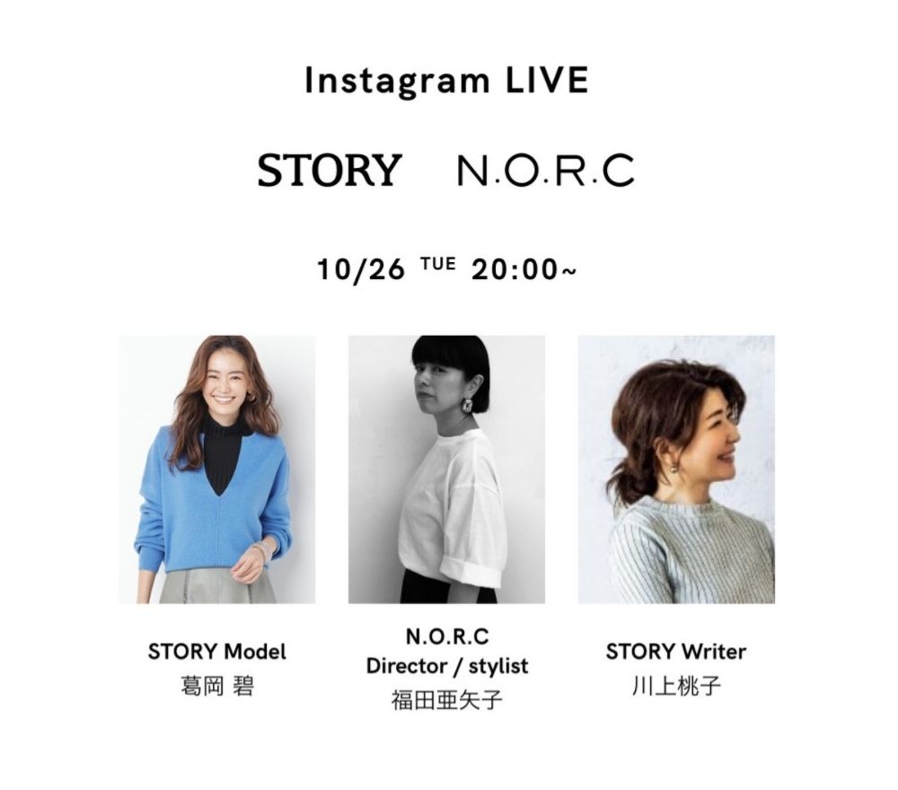STORYコラボインスタライブ配信決定！　　　