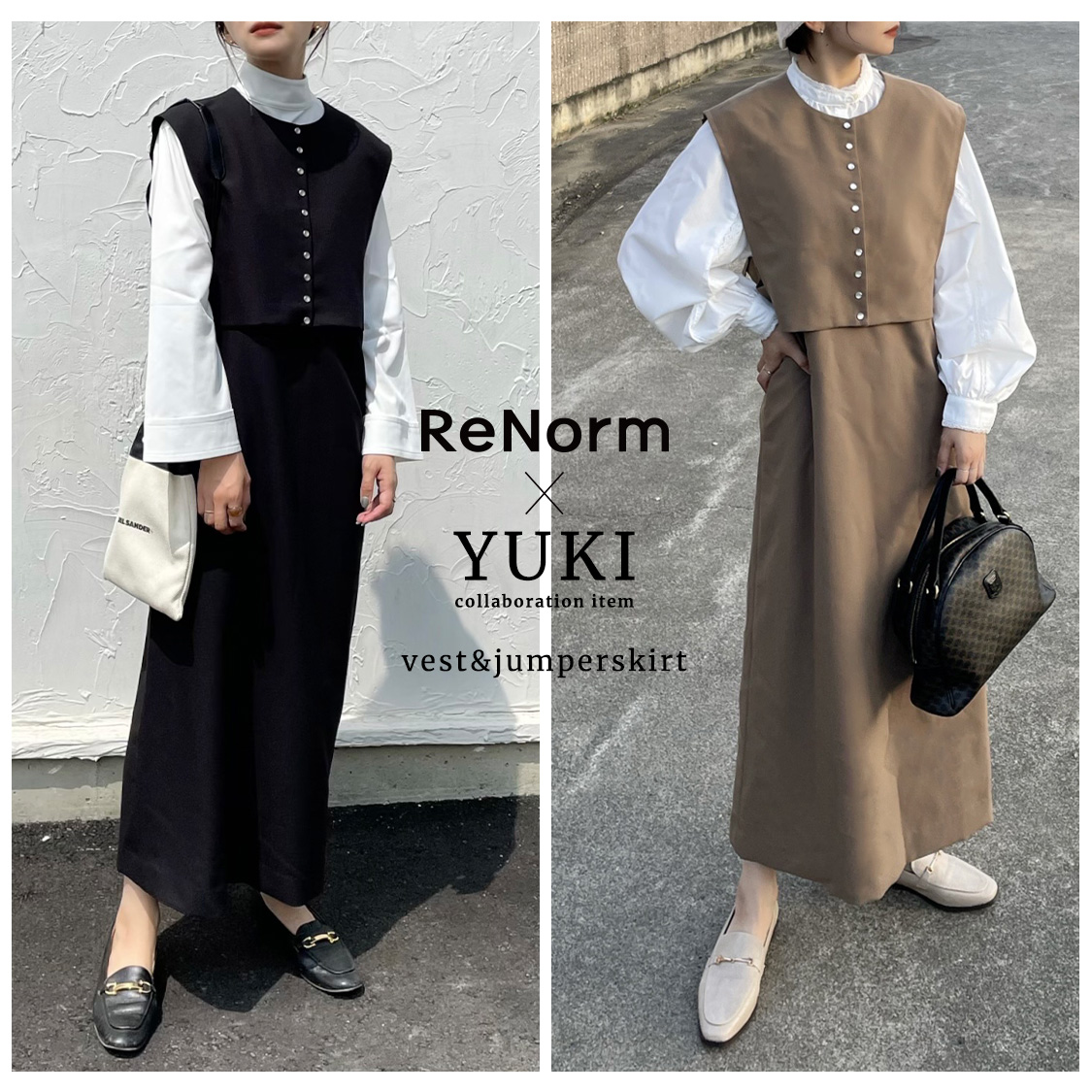  本日10:00～予約販売開始！大人気 ReNorm×YUKIさんコラボ 《ショートベスト×ジャンスカセット》