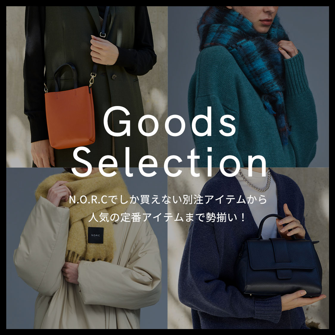 GOODS SELECTION