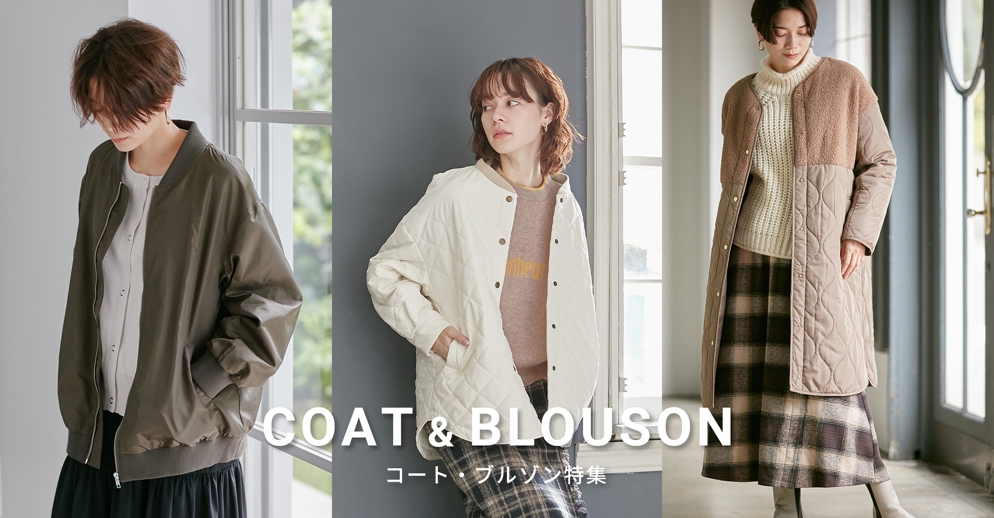 COAT ＆ BLOUSON