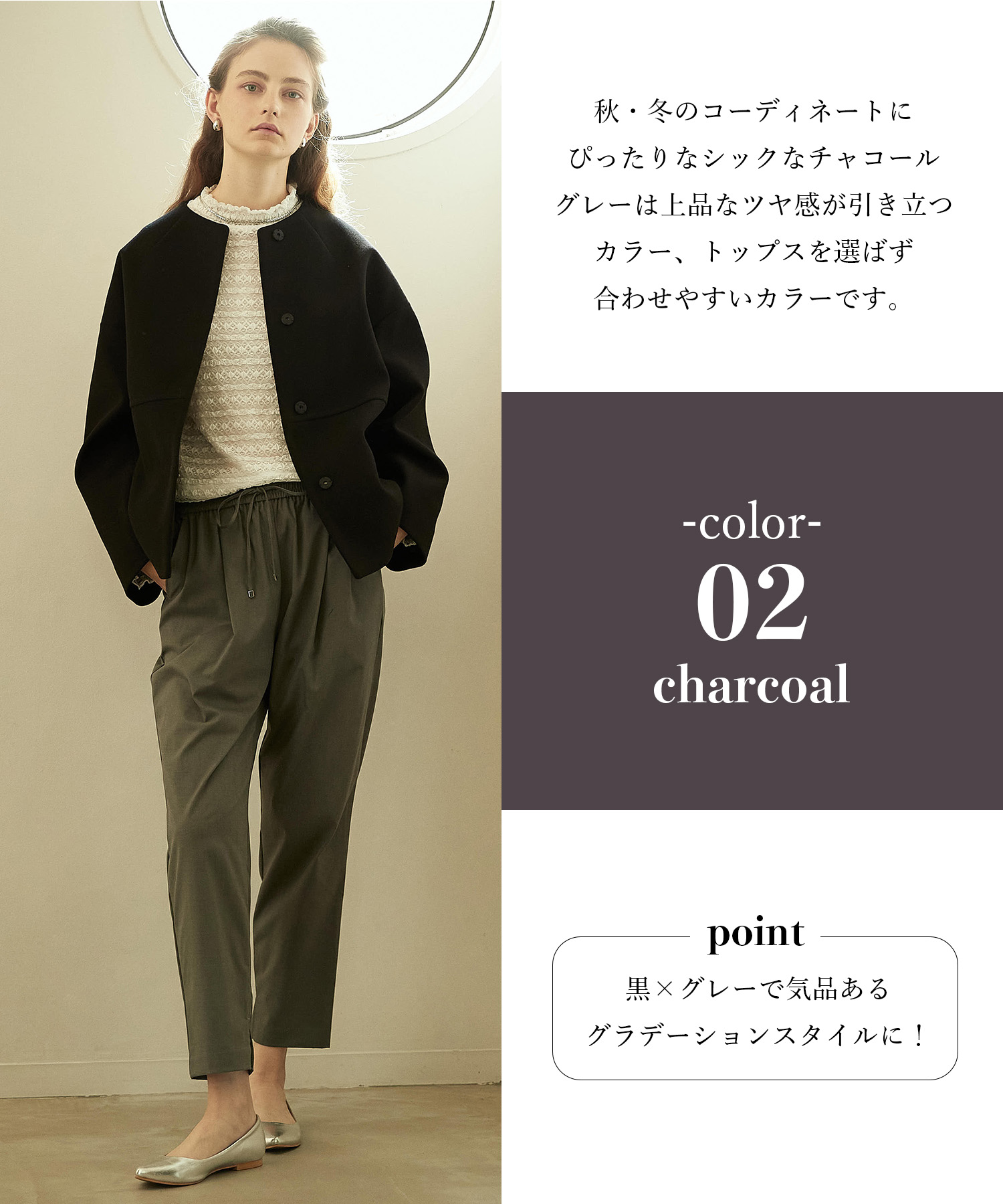 LE SOUK HOLIDAY タックテーパードパンツ　charcoal