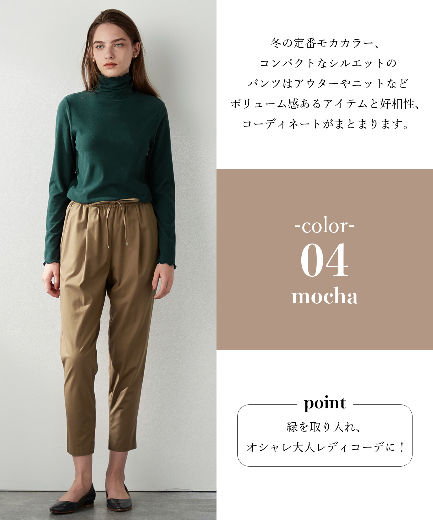 LE SOUK HOLIDAY タックテーパードパンツ　mocha