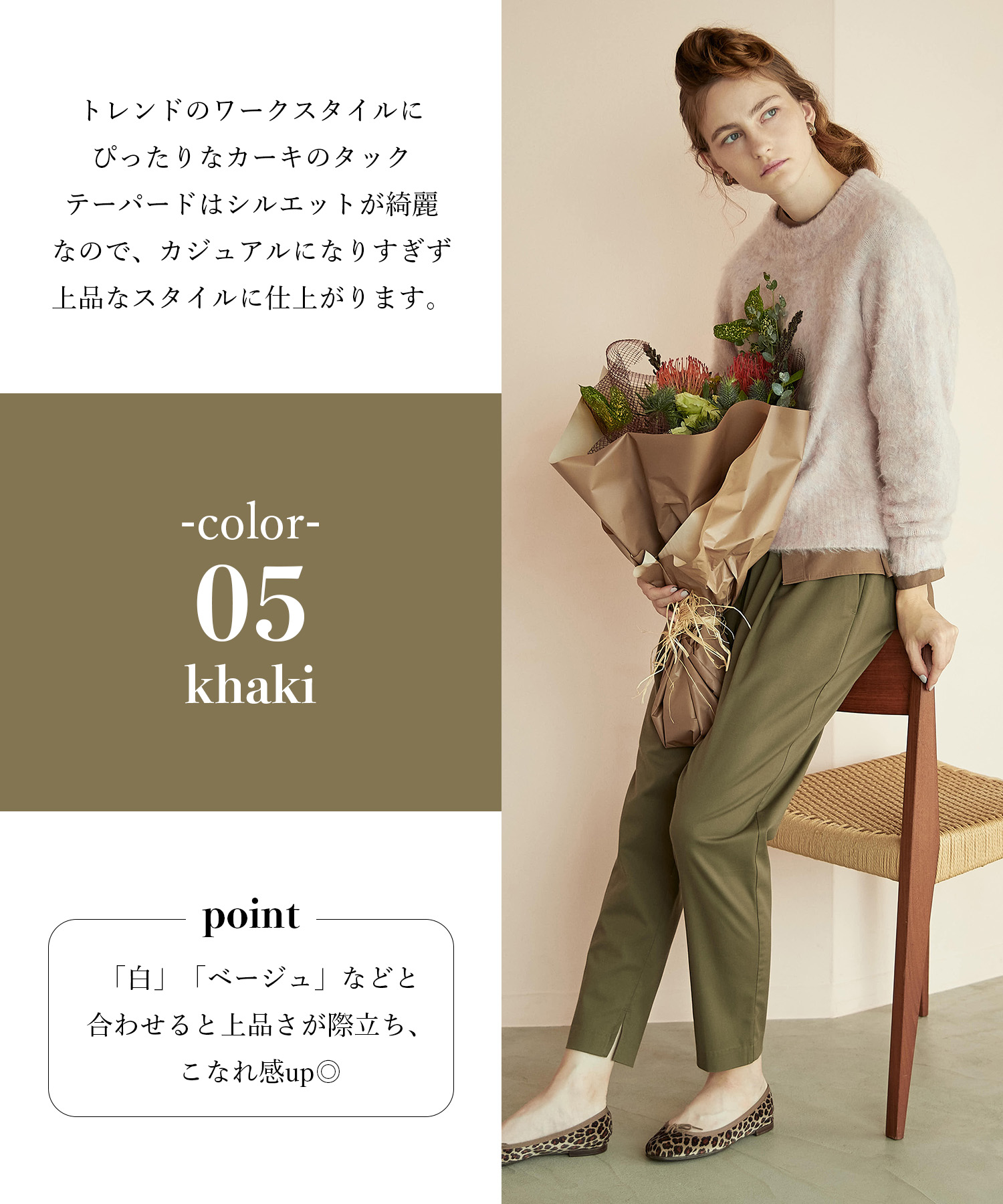 LE SOUK HOLIDAY タックテーパードパンツ　khaki