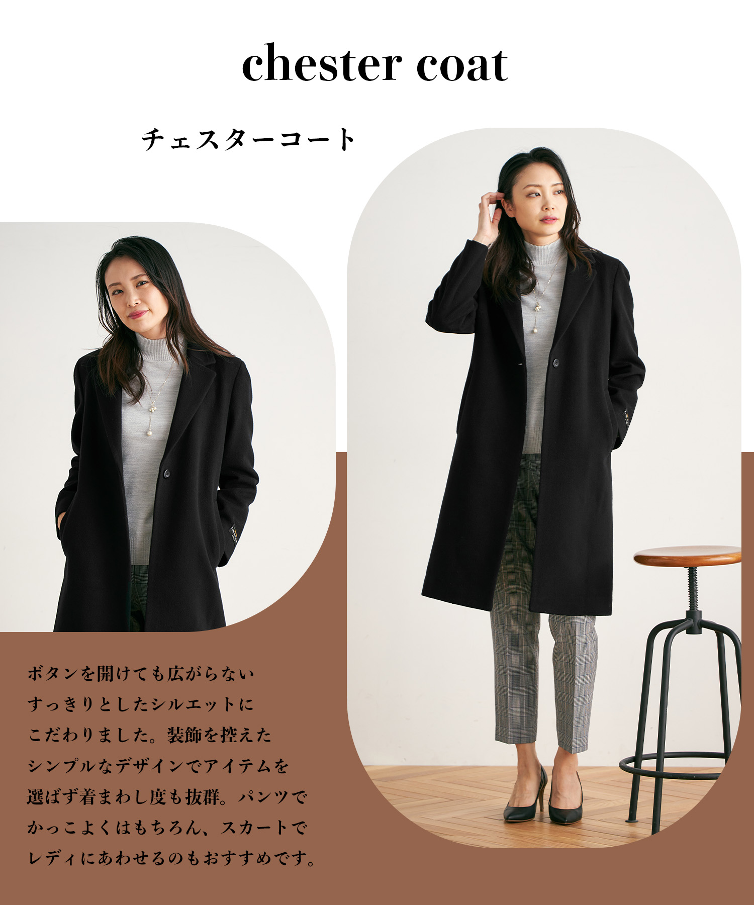 チェスターコート ¥27,489 (tax in)