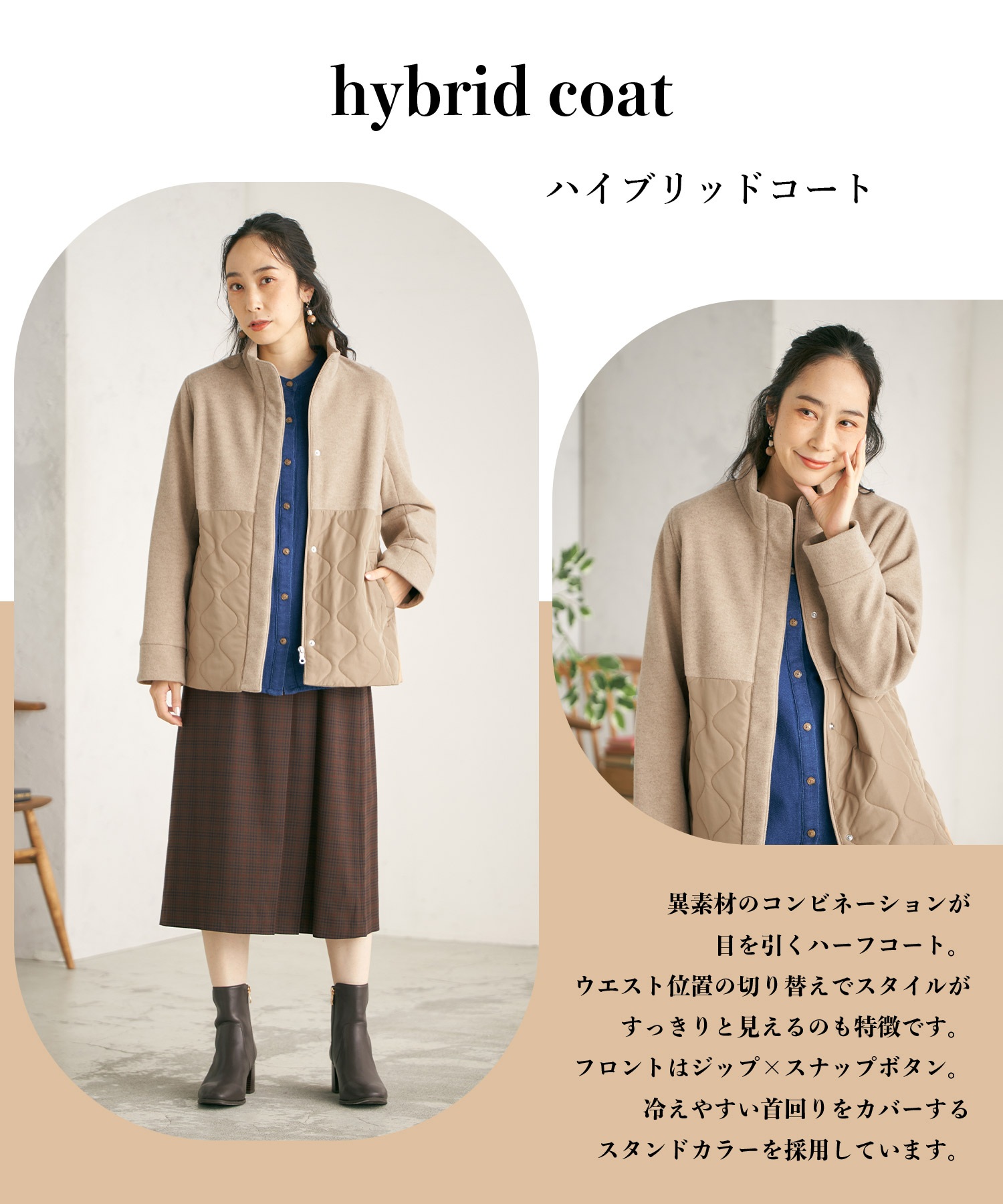 ハイブリットコート　¥10,989（tax in）