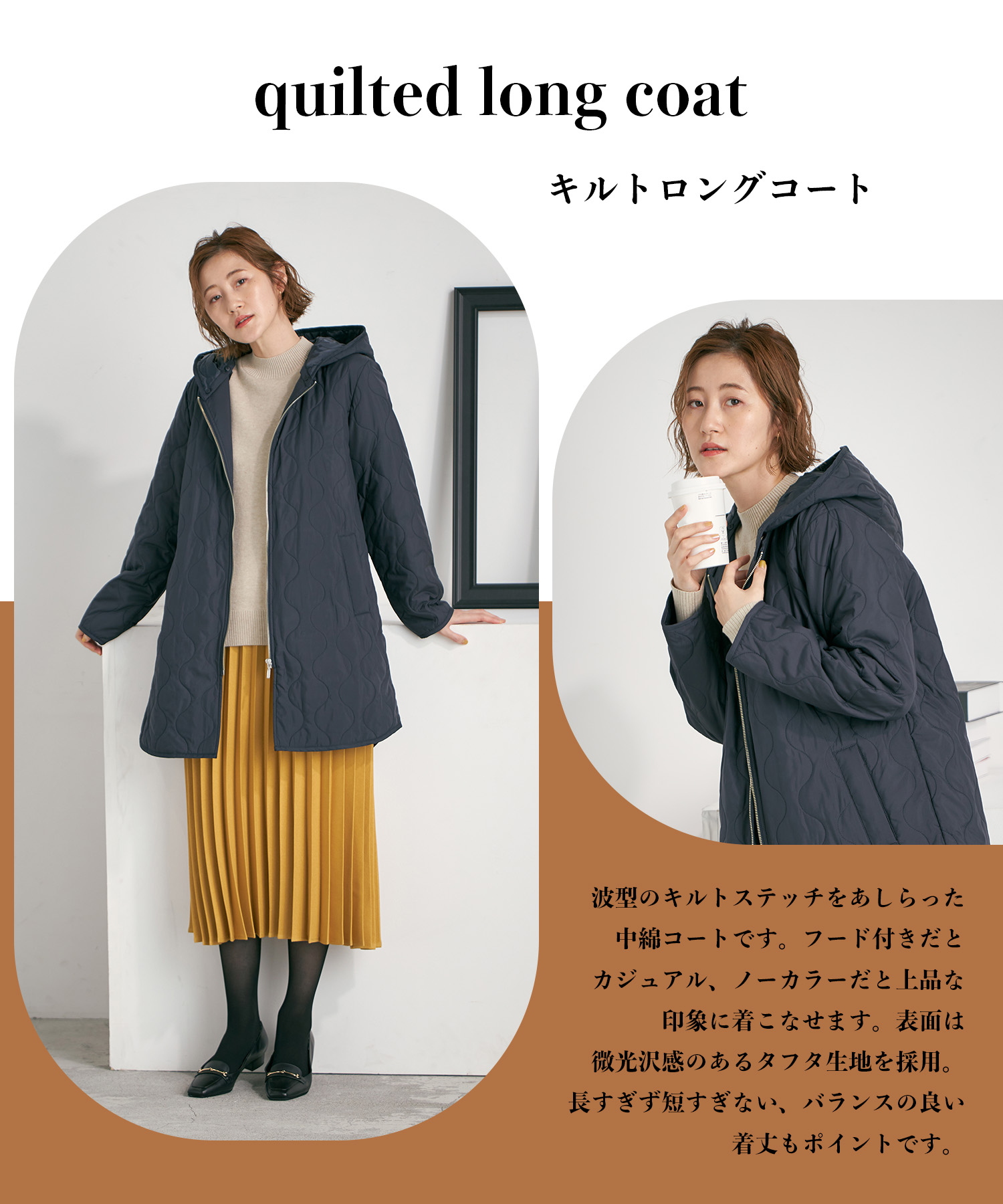 キルティングコート　￥14,289 (tax in) 