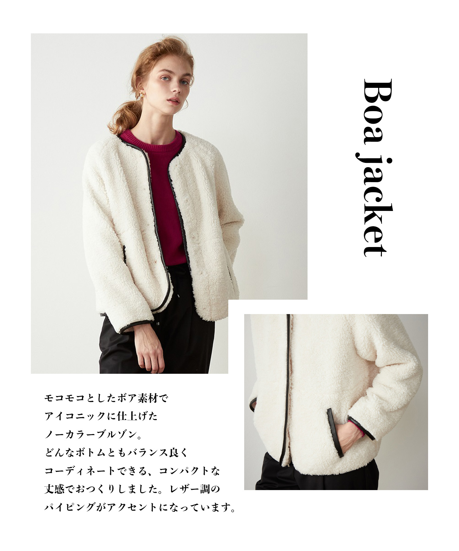 ボアジャケット　¥9,890　(tax in)