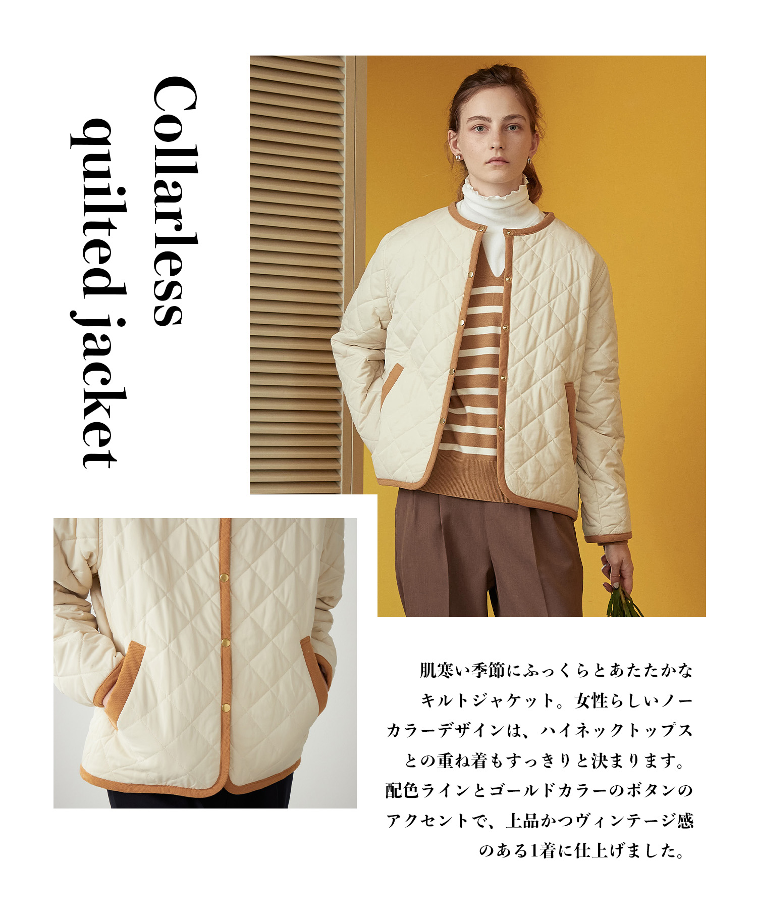 ノーカラーキルトジャケット　¥7,910　(tax in)