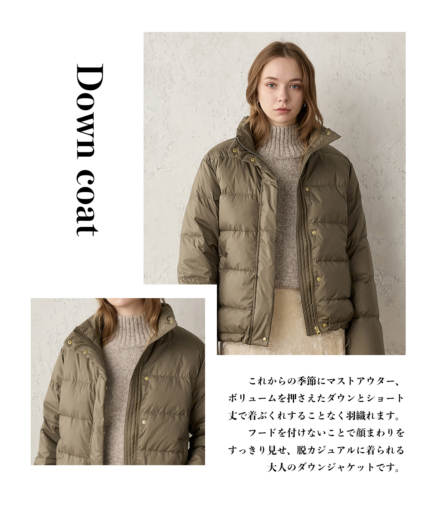 ダウンコート　¥18,689　(tax in)