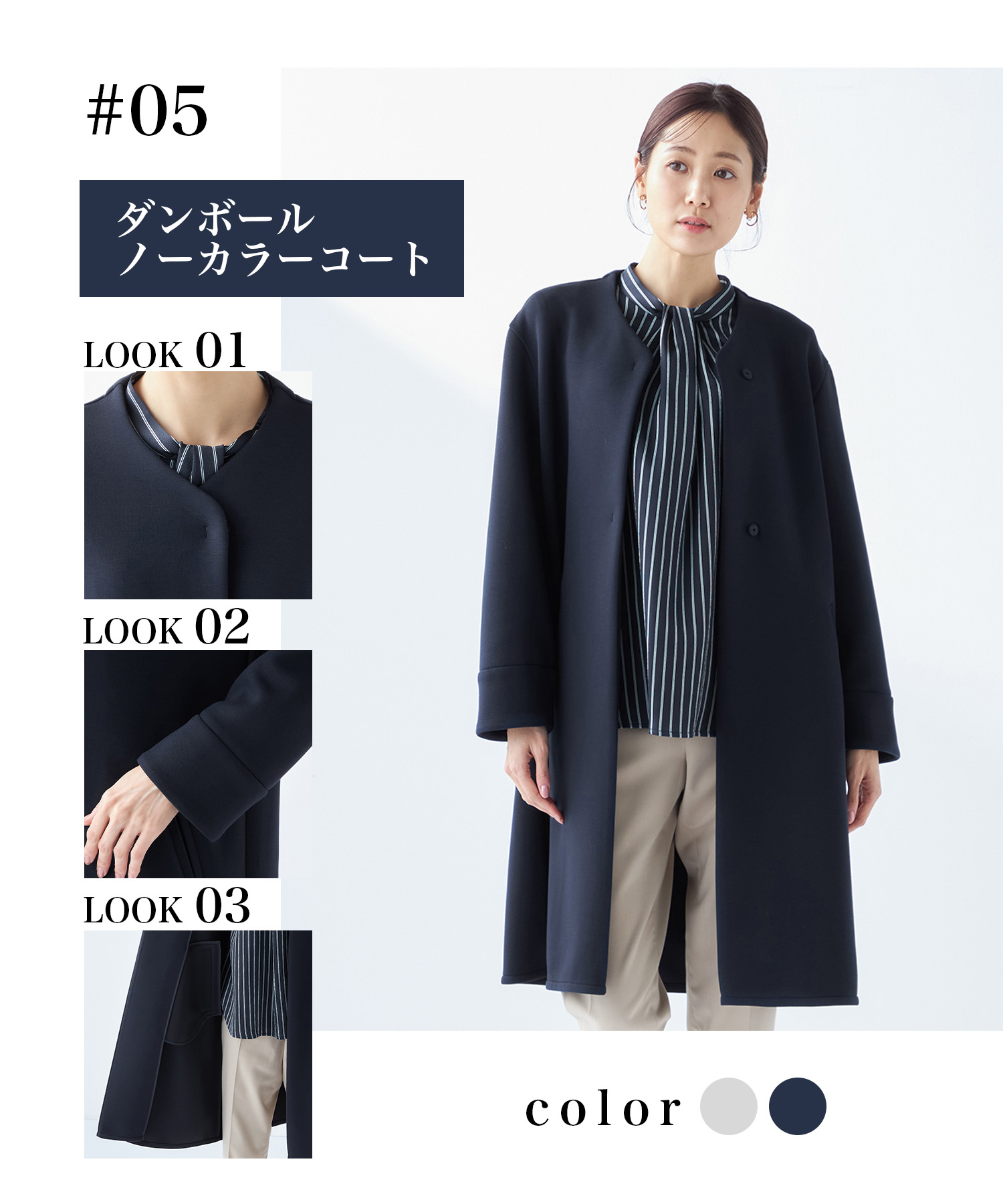 ダンボールノーカラーコート　¥11,431（tax in）