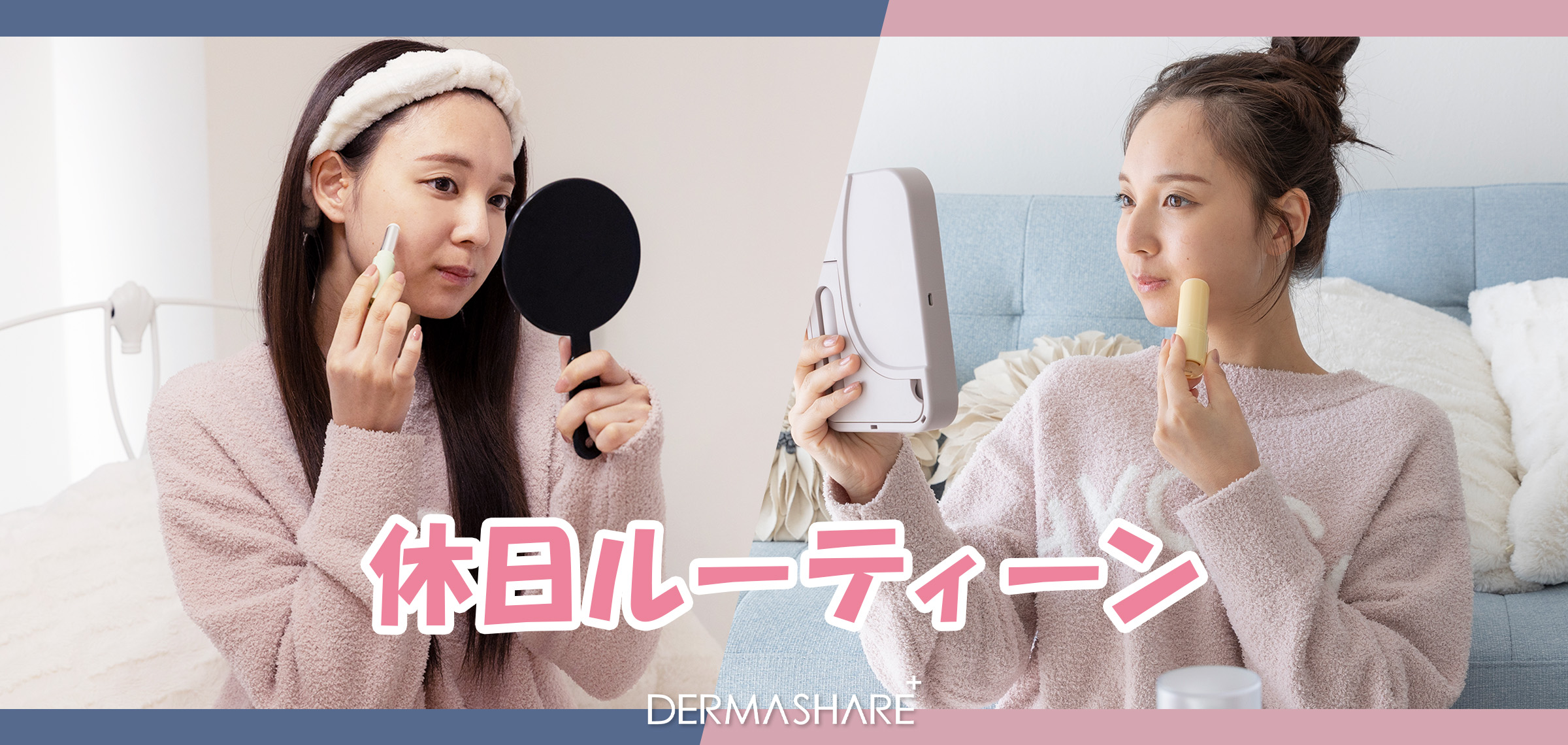 休日ルーティーン