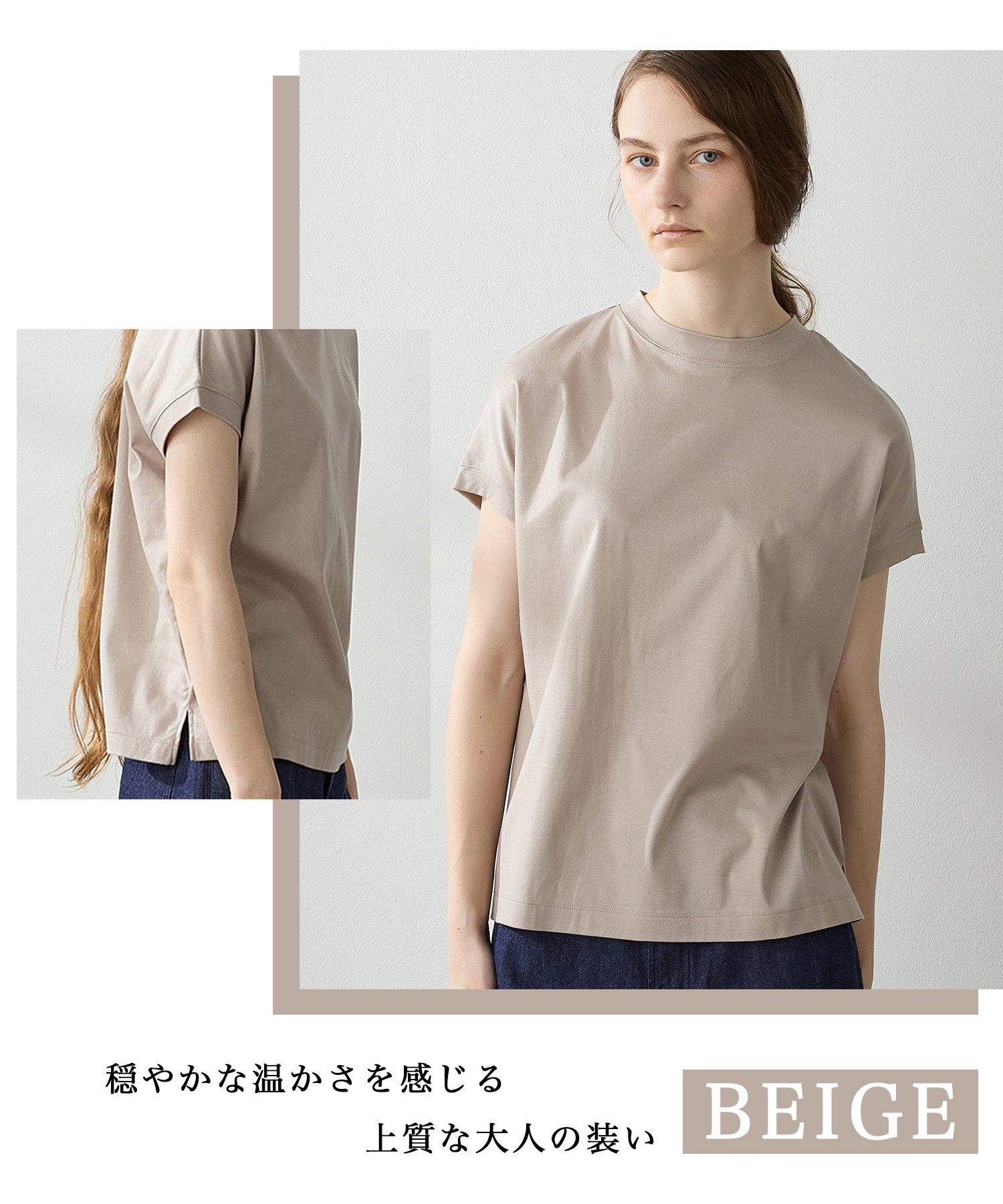 モックネックTシャツ 　ベージュ　¥3,289（tax in）