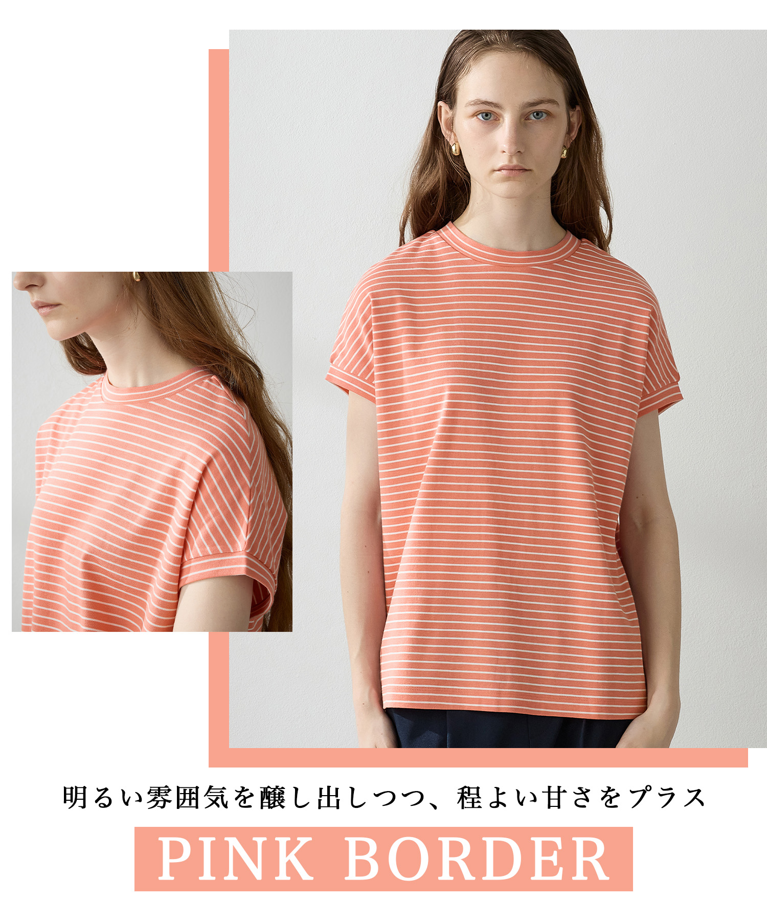 モックネックボーダーTシャツ 　ピンク　¥4,389（tax in）