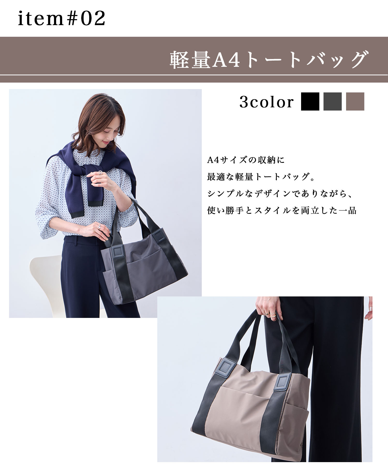 軽量A4トートバッグ