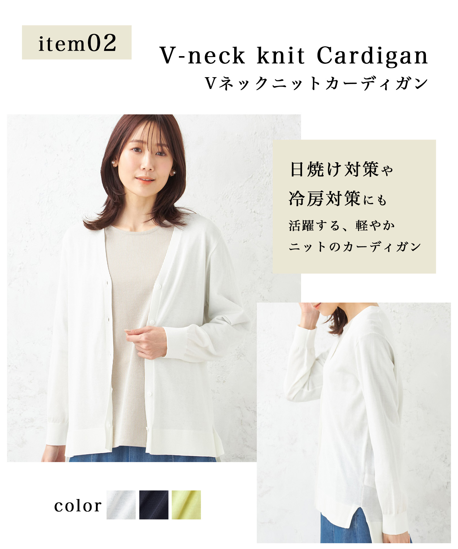 Vネックニットカーディガン　¥7,689 （tax in）