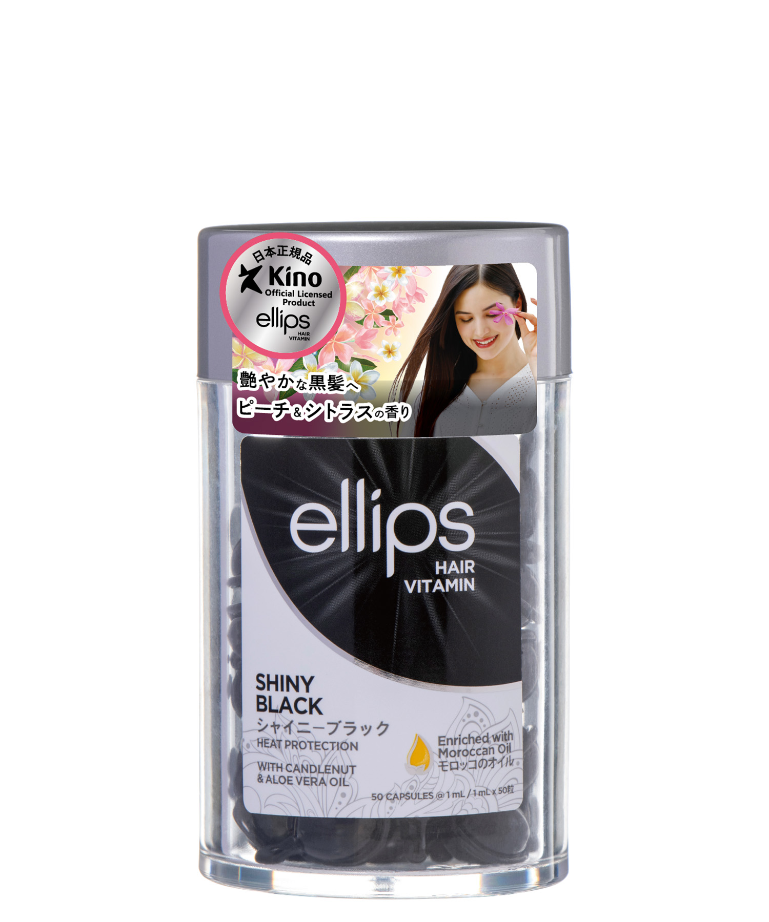 ellips/エリップス ヘアオイル シャイニーブラック(ピーチ＆シトラスの香り)50粒入