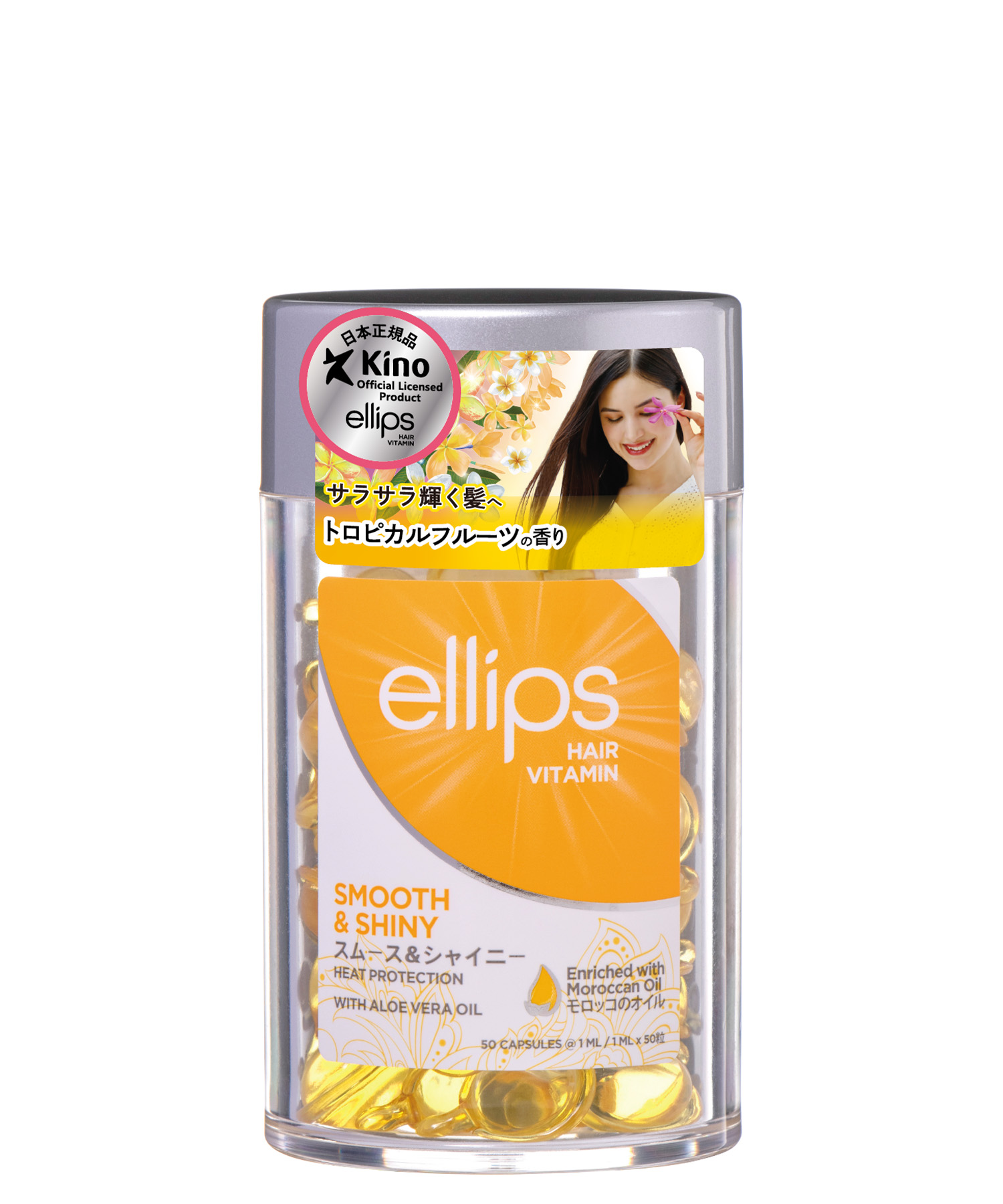 ellips/エリップス ヘアオイル スムース&シャイニー(トロピカルフルーツの香り)50粒入