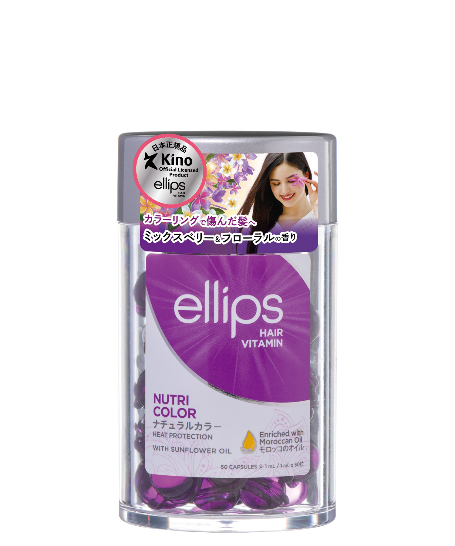 ellips/エリップス ヘアオイル ナチュラルカラー(ミックスベリー＆フローラルの香り)50粒入