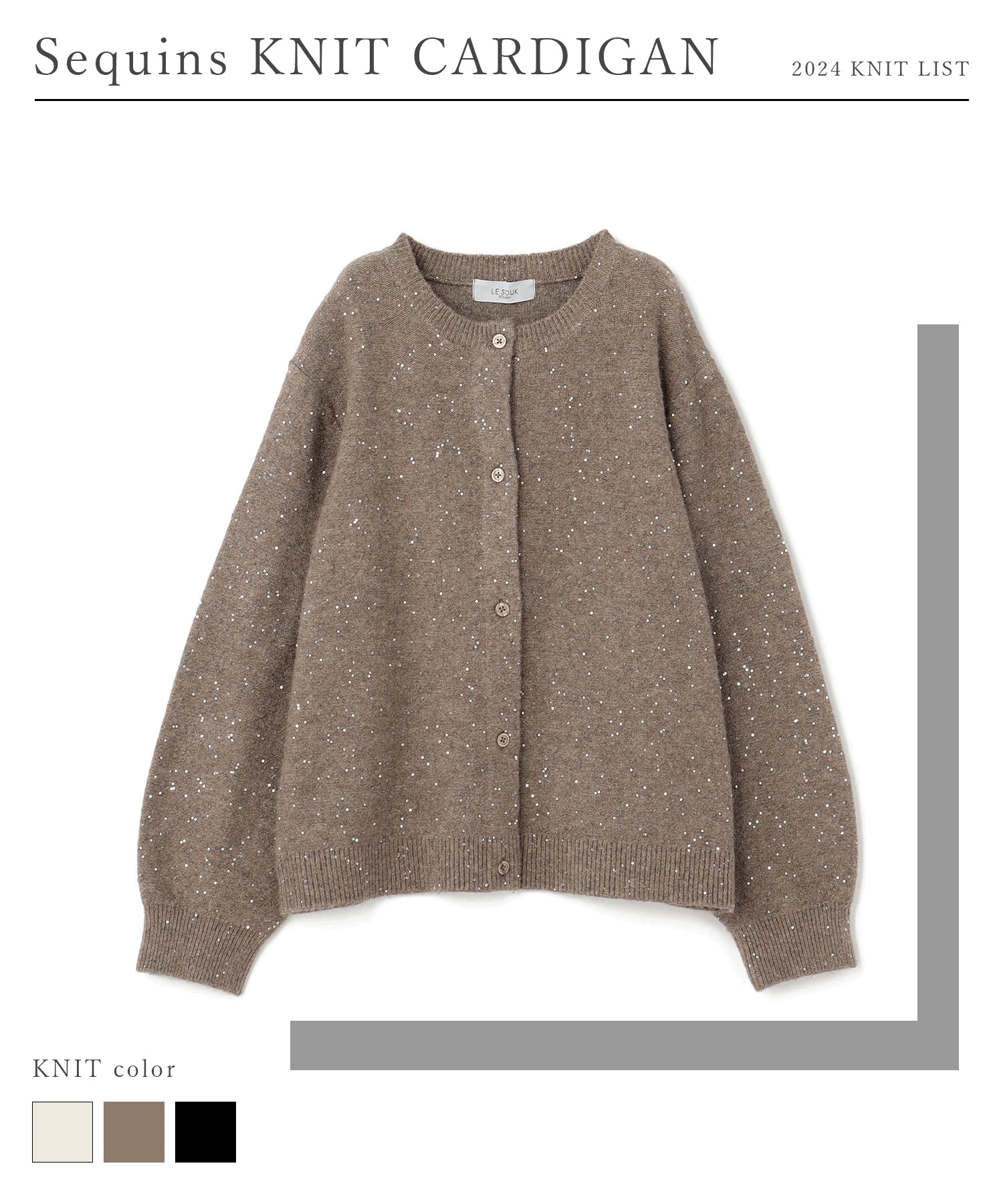 スパンコール ニットカーディガン<br/>￥8,789 tax in
