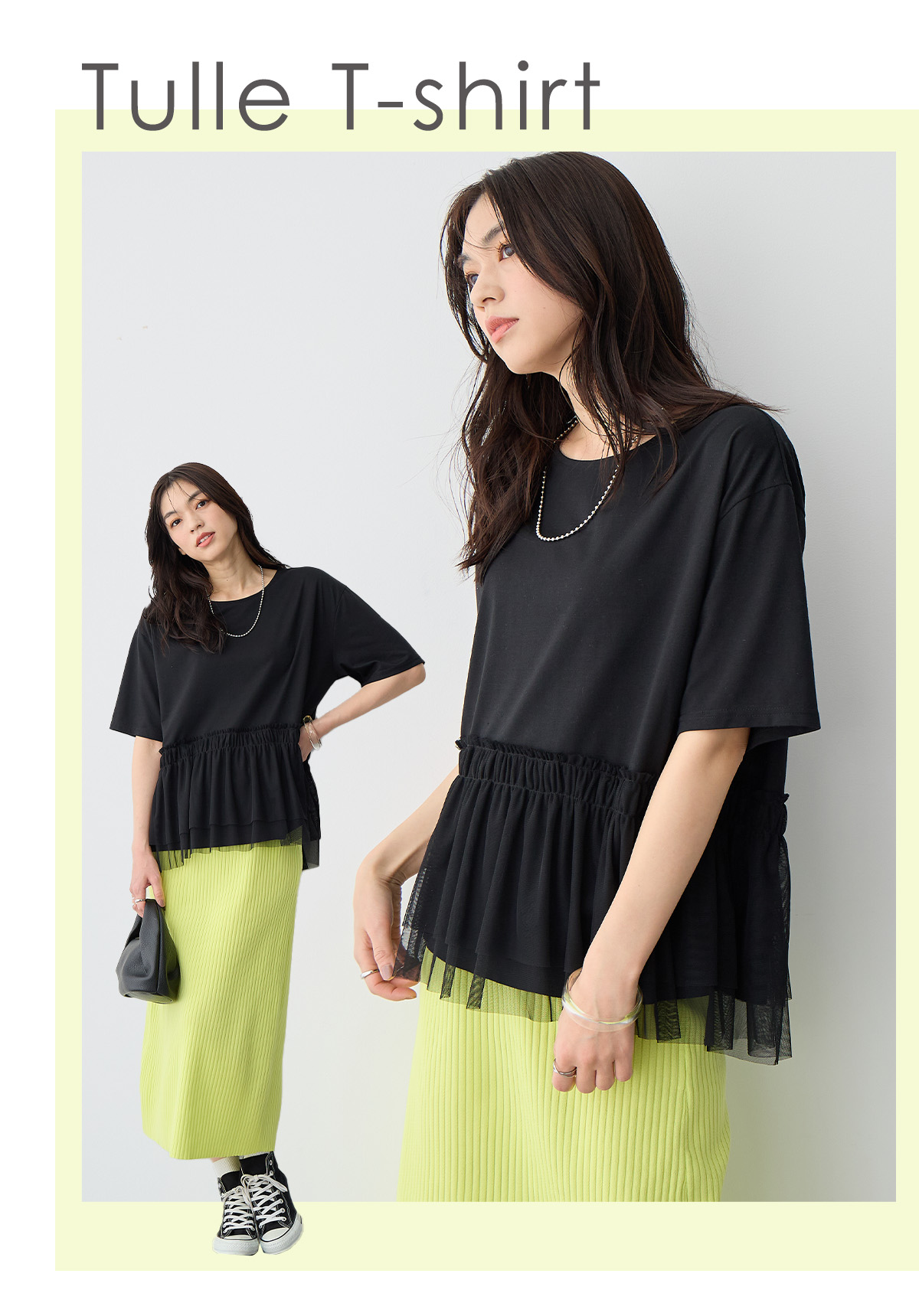 チュール切替Tシャツ<br>¥3,960