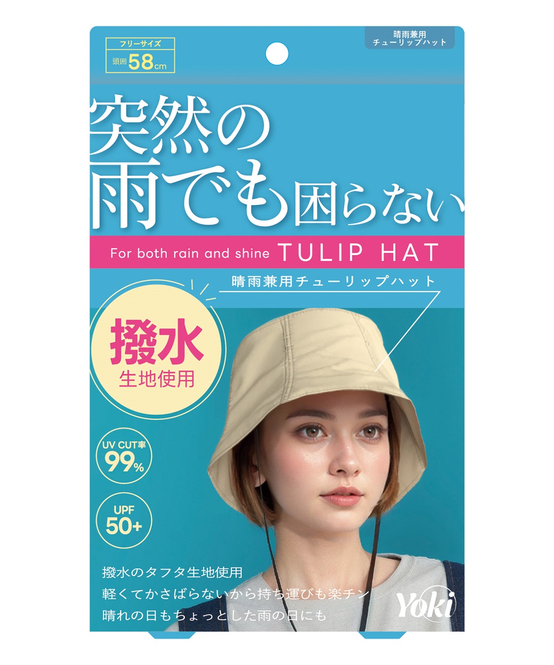 【Yoki】撥水チューリップハット ¥2,590 （税込）