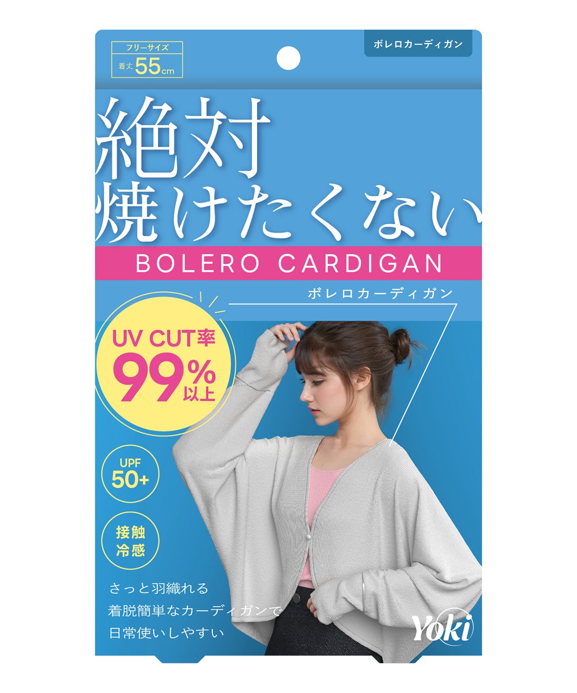 【Yoki】 ボレロカーディガン ¥2,790 （税込）