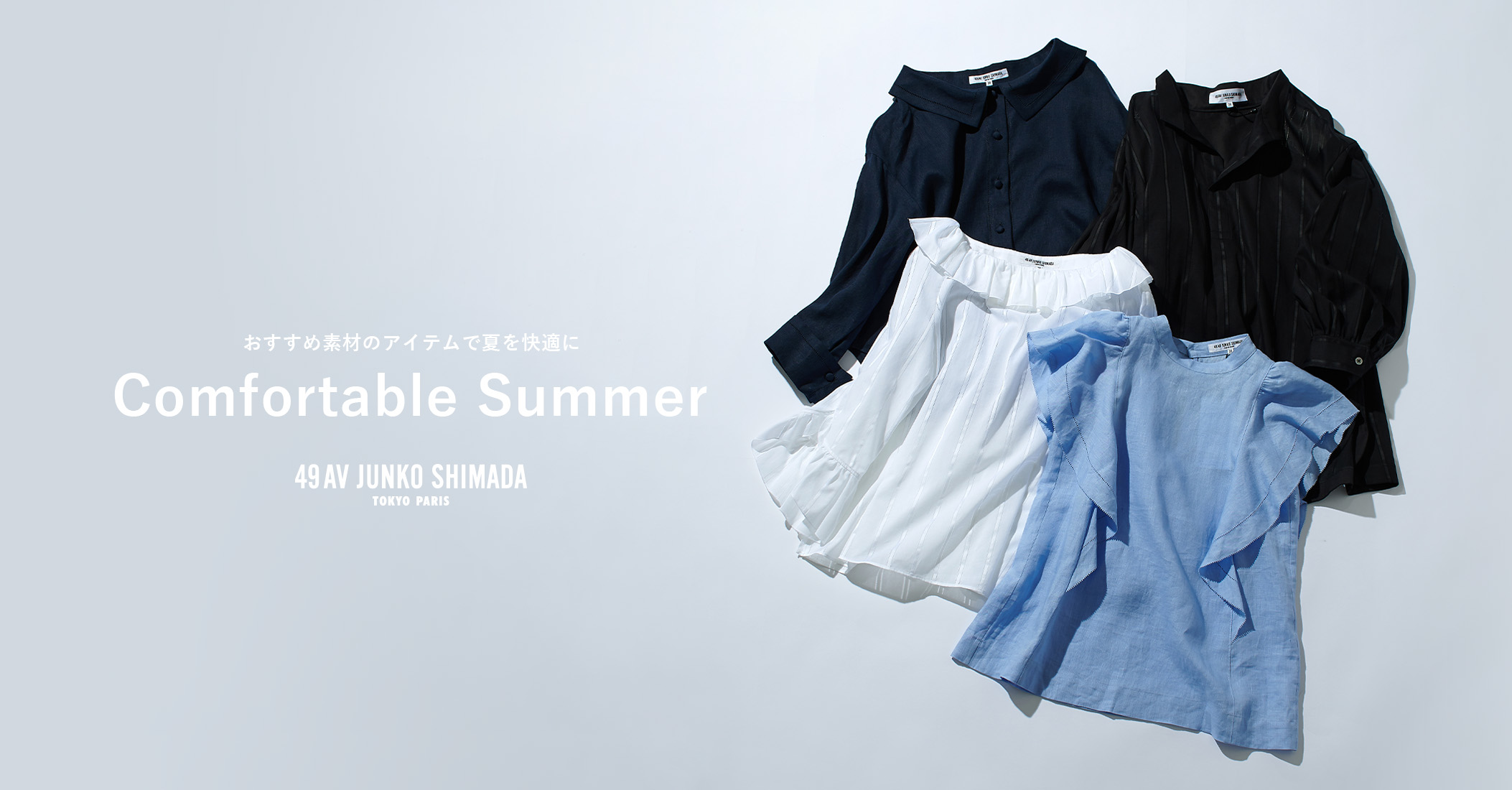 Comfortable Summer