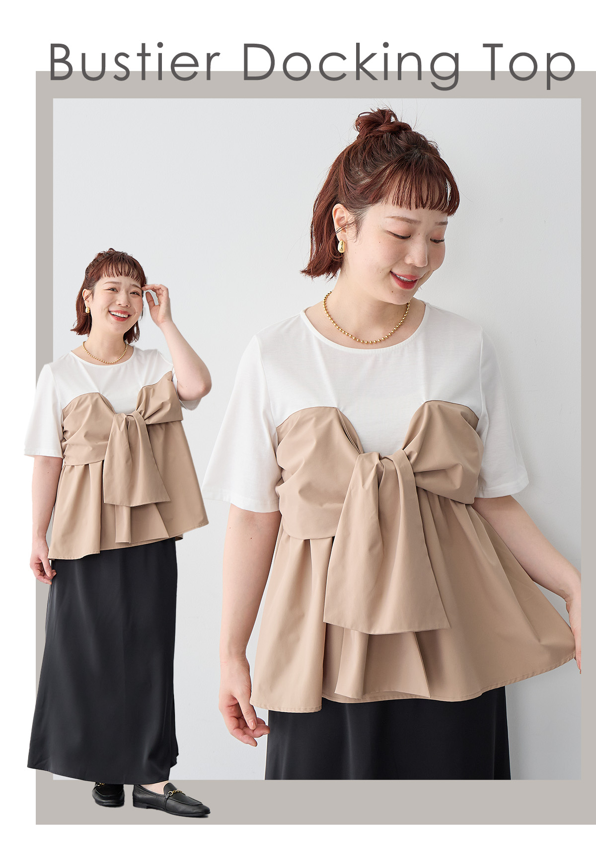 ビスチェドッキングトップス<br>¥4,400