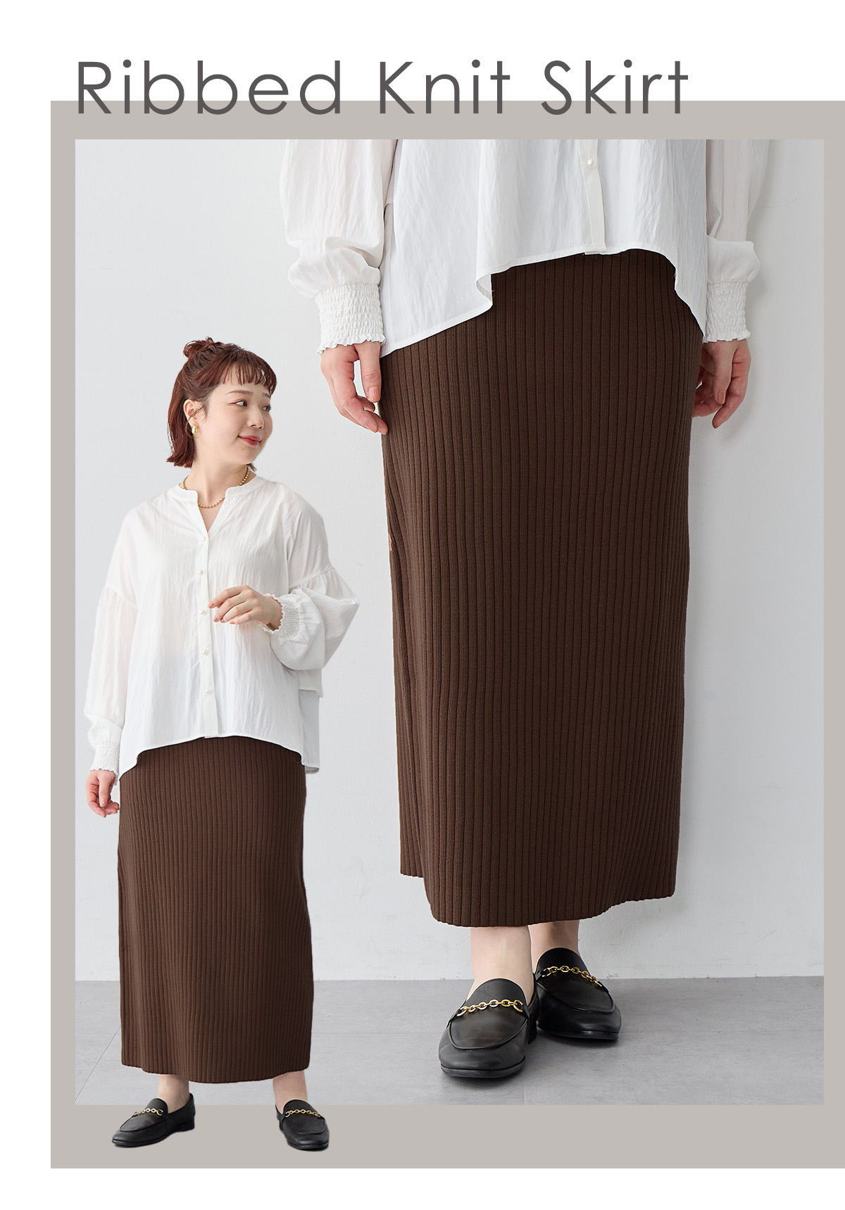 ウォームタッチリブニットタイトスカート<br>¥4,400
