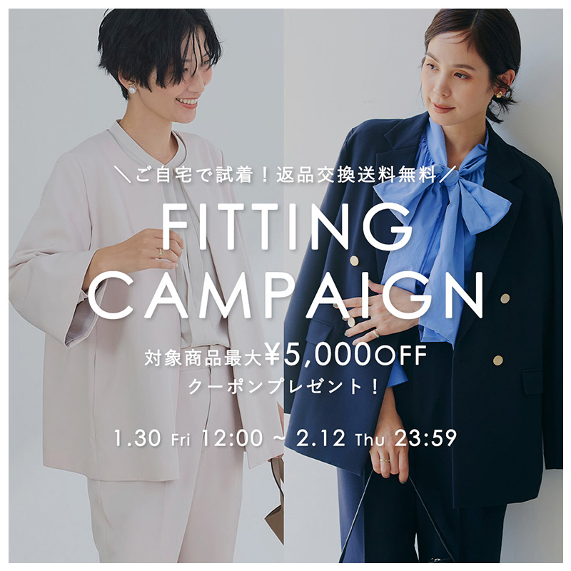 セレモニーアイテム 交換・返品送料無料【FITTING CAMPAIGN】