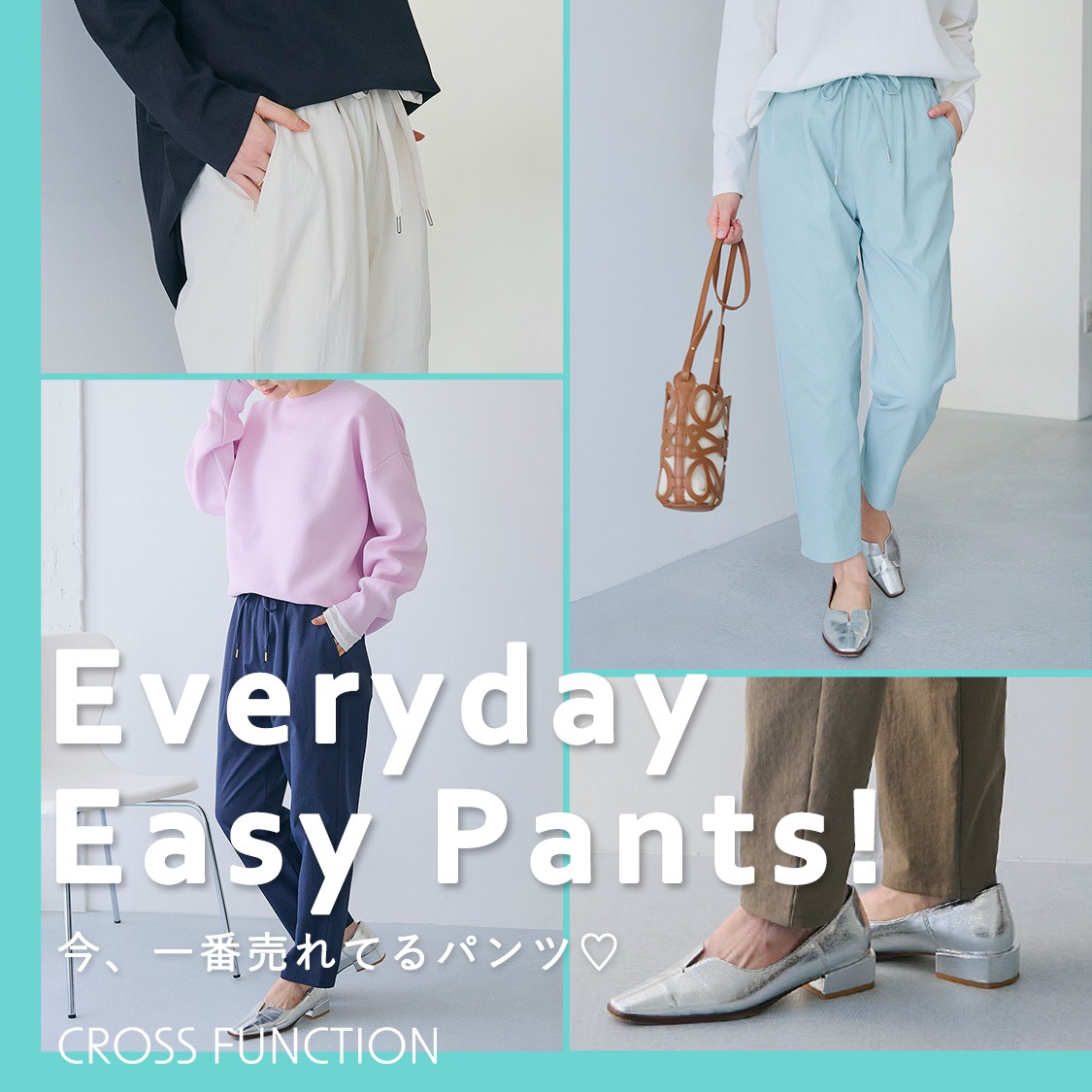 Everyday Easy Pants！今、1番売れてるパンツ♡