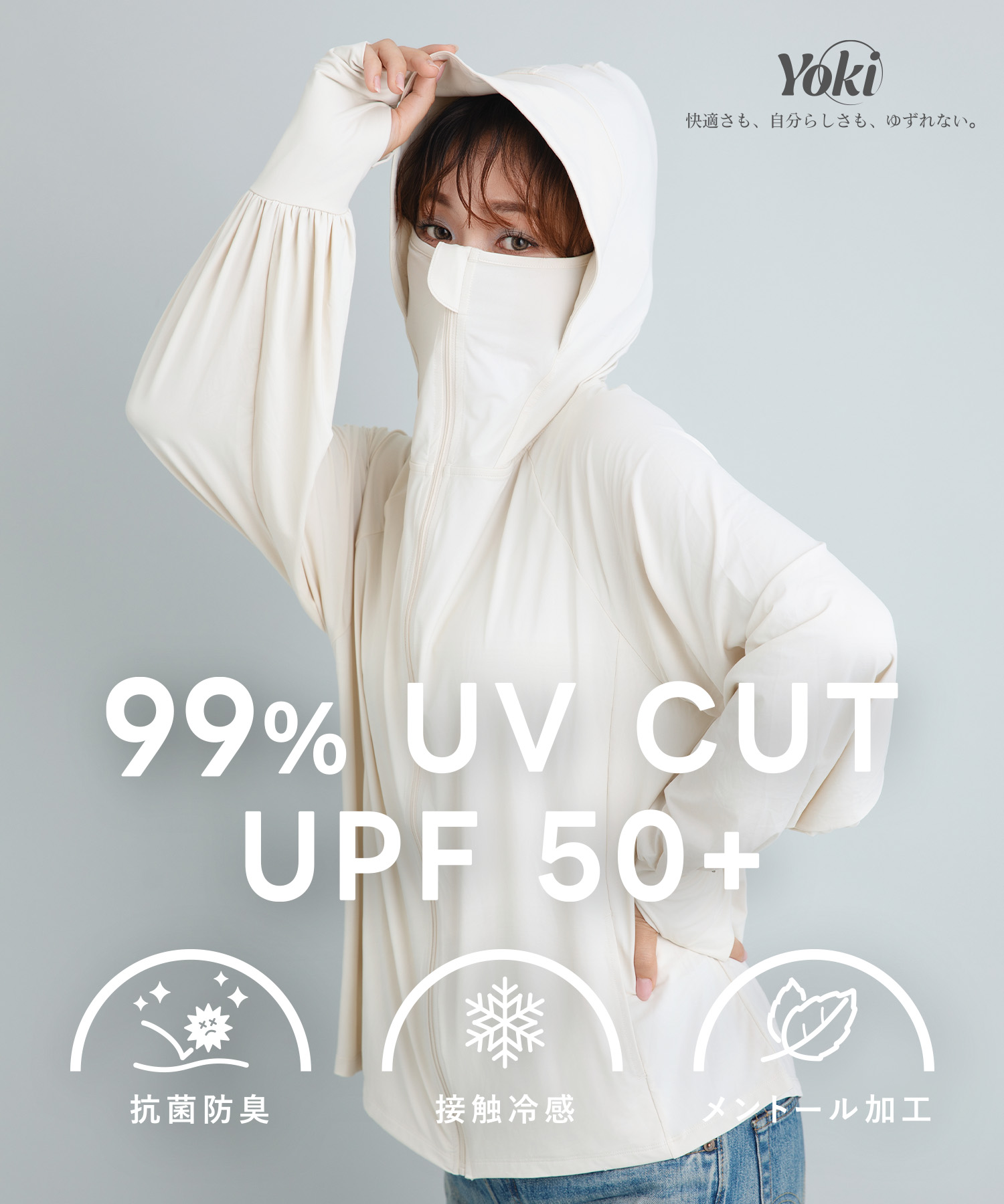 ボリューム袖でラクちん着心地！フード付きUVカットパーカー ¥3,850（税込）