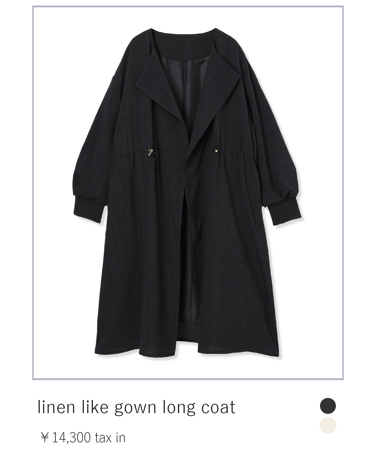 ウエストのドロストコードを絞れば、メリハリのあるXラインに。気分にあわせてシルエットを自由に変えられます。カラーはチャコールグレー、オフホワイトの全2色展開です。