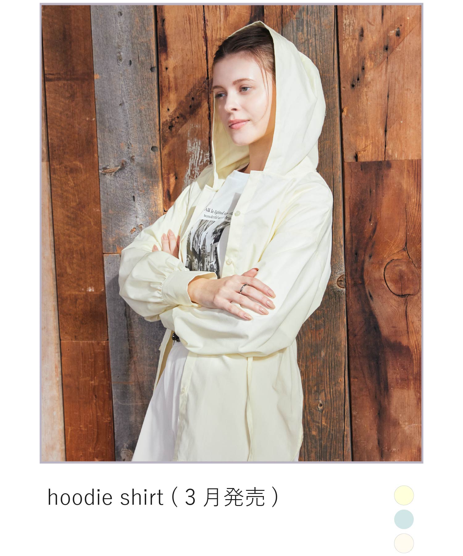 春の紫外線対策に最適なフード付きのスプリングシャツ。一枚でも、羽織としても幅広い着方を楽しめます。カラーはイエロー、サックス、オフホワイトの全3色展開です。